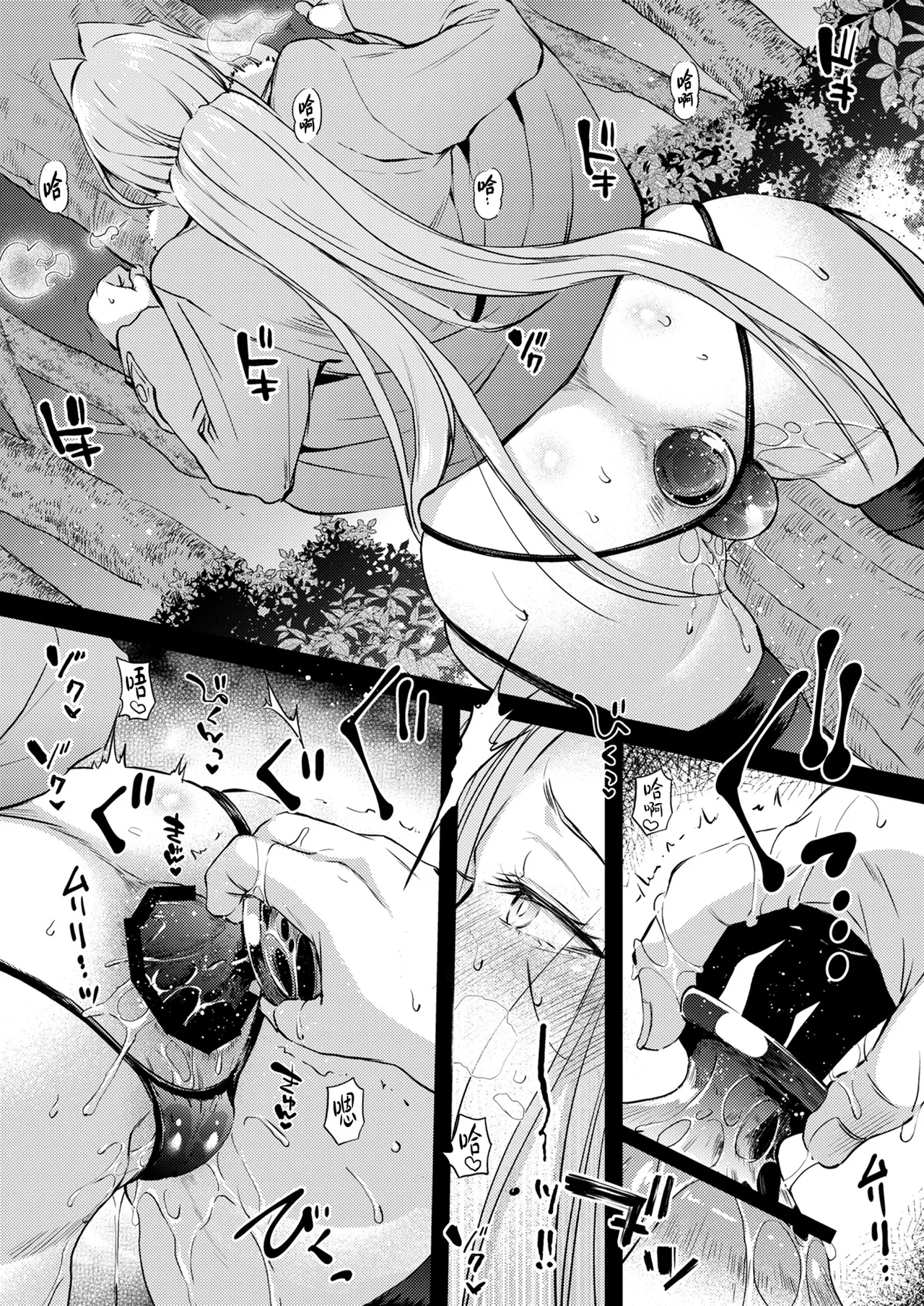 [Kaiki Nisshoku (Ayano Naoto)] R.O.D 20 -Rider or Die- (Fate/hollow ataraxia) [Chinese] [不咕鸟汉化组] [Digital] 图片编号 12