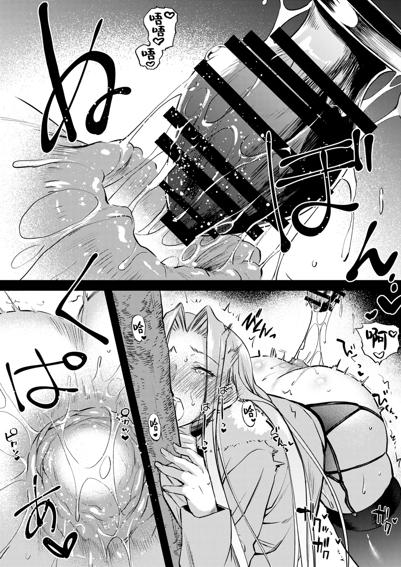 [Kaiki Nisshoku (Ayano Naoto)] R.O.D 20 -Rider or Die- (Fate/hollow ataraxia) [Chinese] [不咕鸟汉化组] [Digital] 图片编号 13