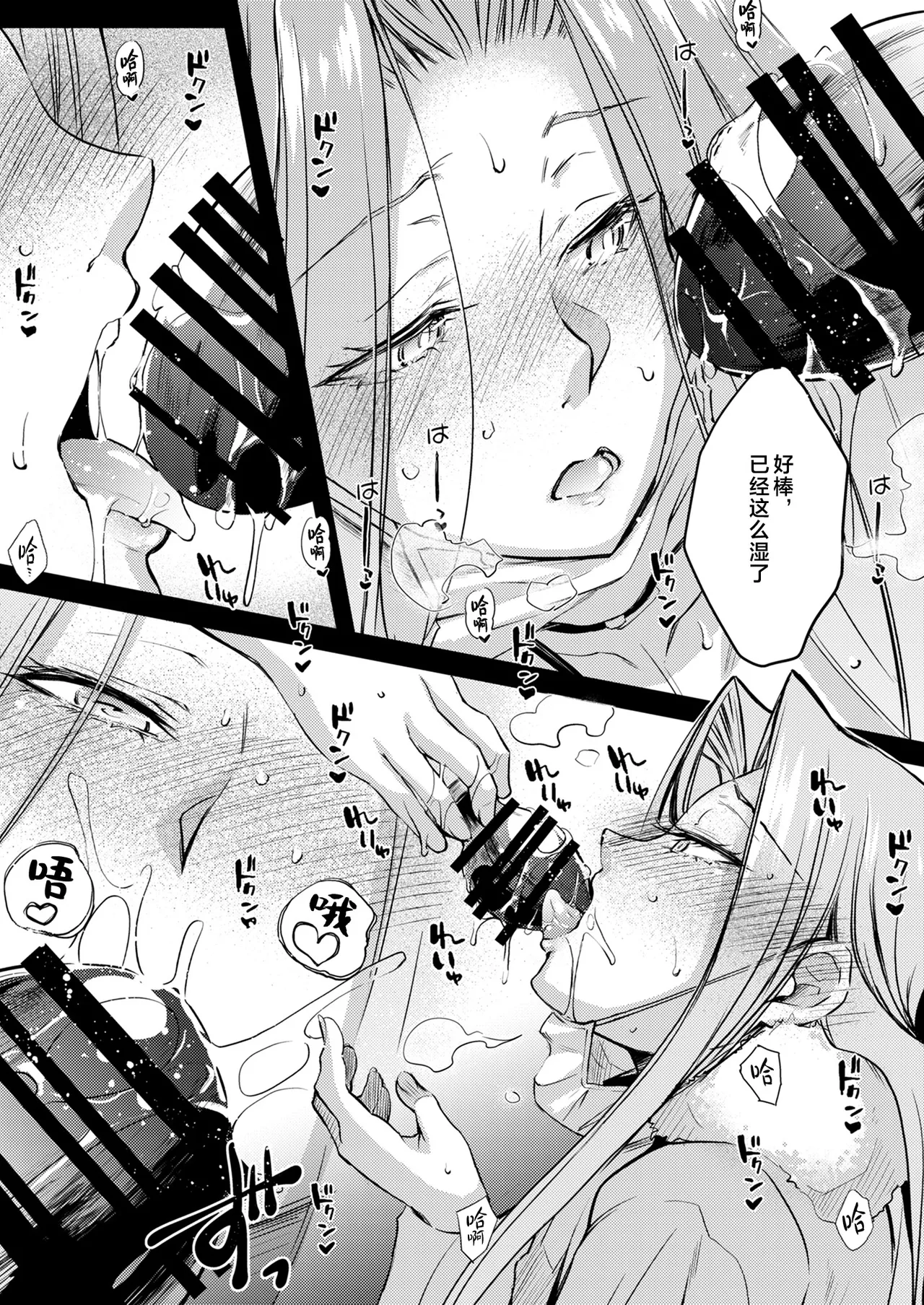 [Kaiki Nisshoku (Ayano Naoto)] R.O.D 20 -Rider or Die- (Fate/hollow ataraxia) [Chinese] [不咕鸟汉化组] [Digital] 图片编号 14