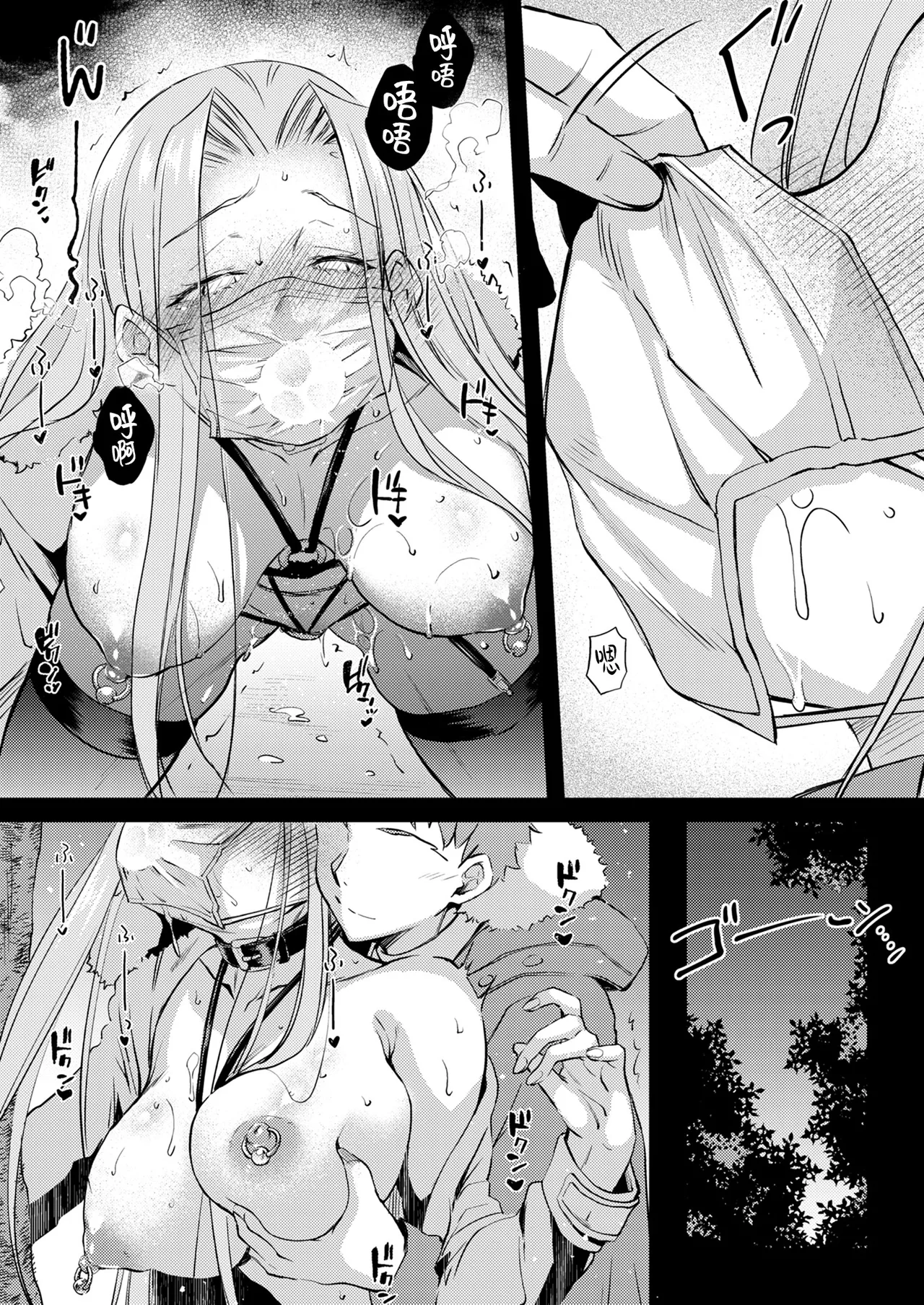 [Kaiki Nisshoku (Ayano Naoto)] R.O.D 20 -Rider or Die- (Fate/hollow ataraxia) [Chinese] [不咕鸟汉化组] [Digital] 图片编号 15