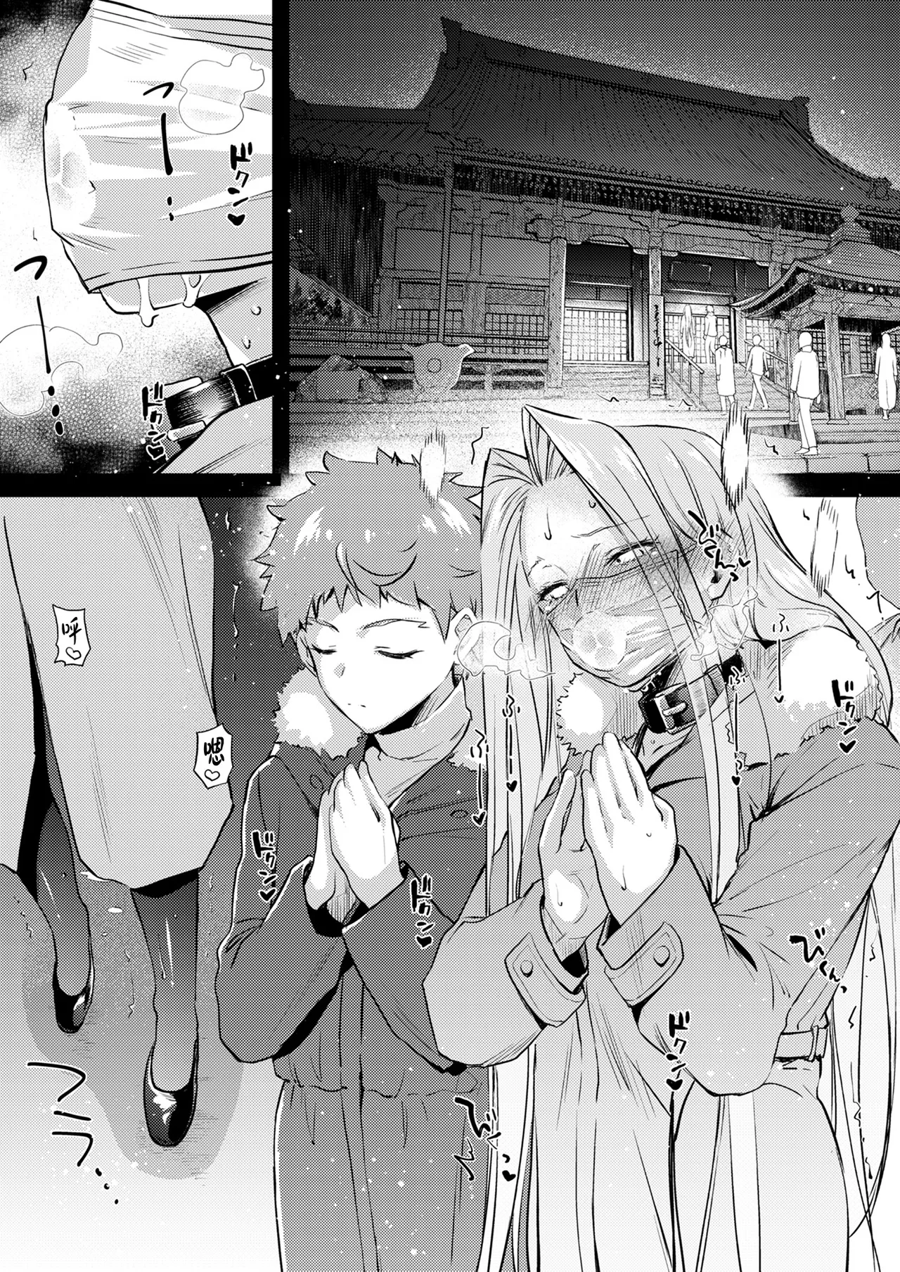 [Kaiki Nisshoku (Ayano Naoto)] R.O.D 20 -Rider or Die- (Fate/hollow ataraxia) [Chinese] [不咕鸟汉化组] [Digital] 图片编号 23