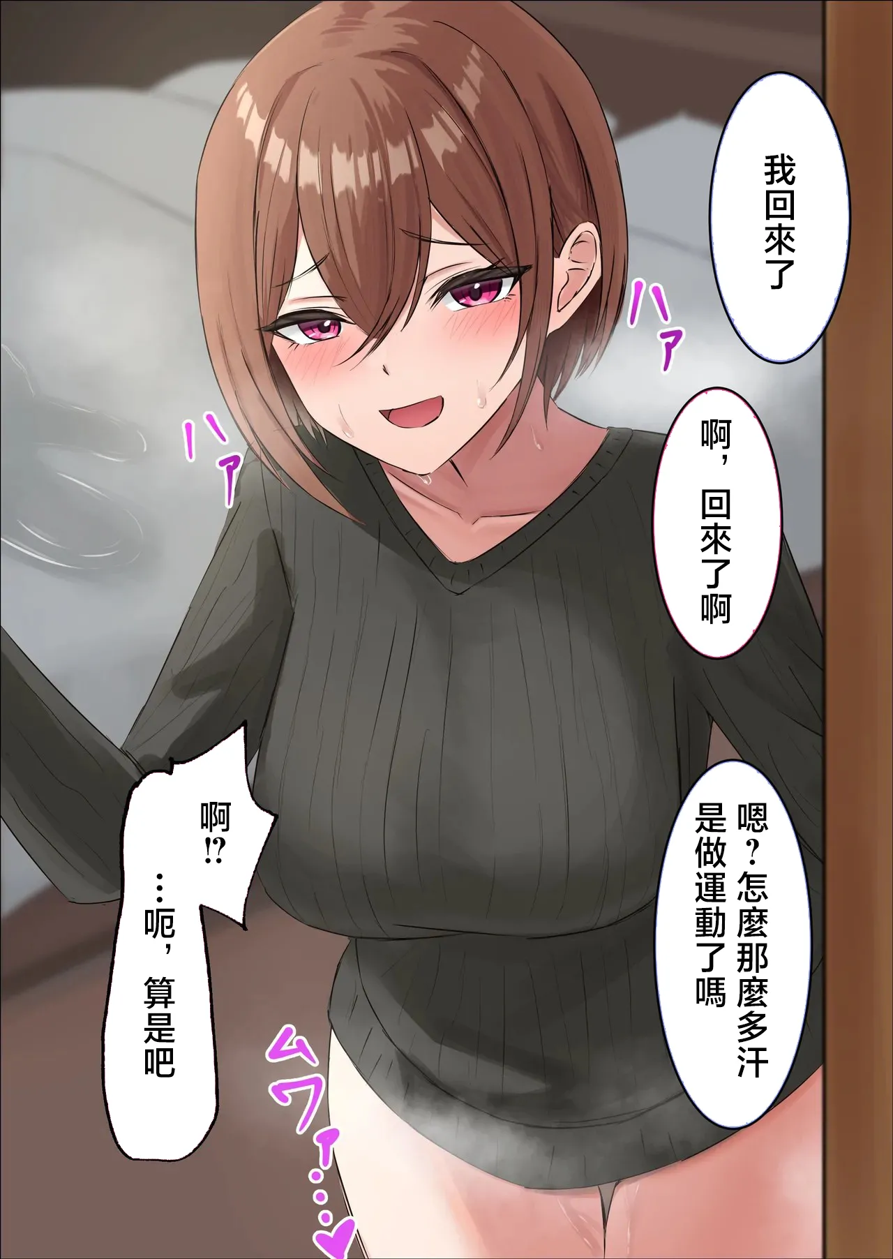 皐月ウサ_旦那のシャツのにおいで運動シちゃう奥さん 图片编号 2