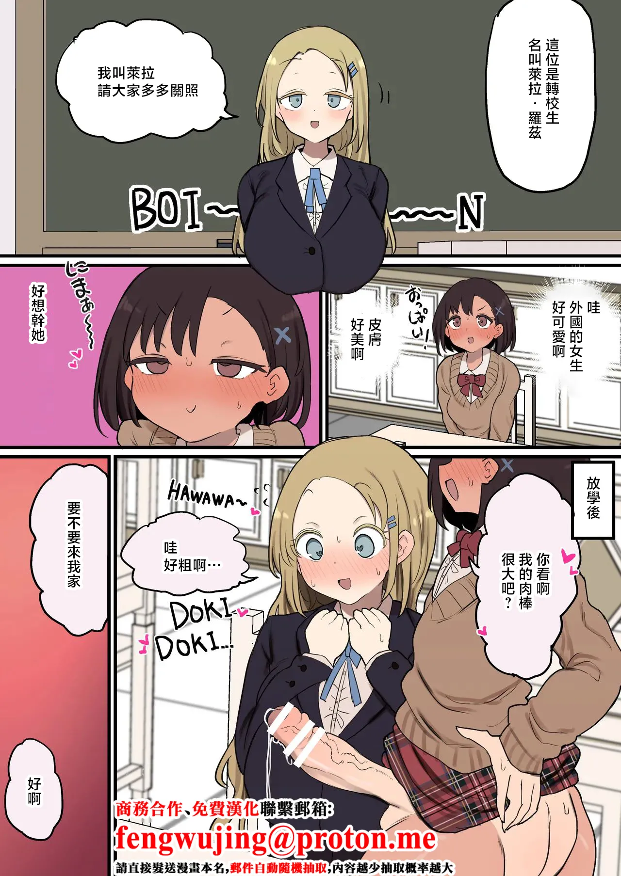 ももも_外国人転◯生に性欲ムンムン陸◯部ちゃん image number 1