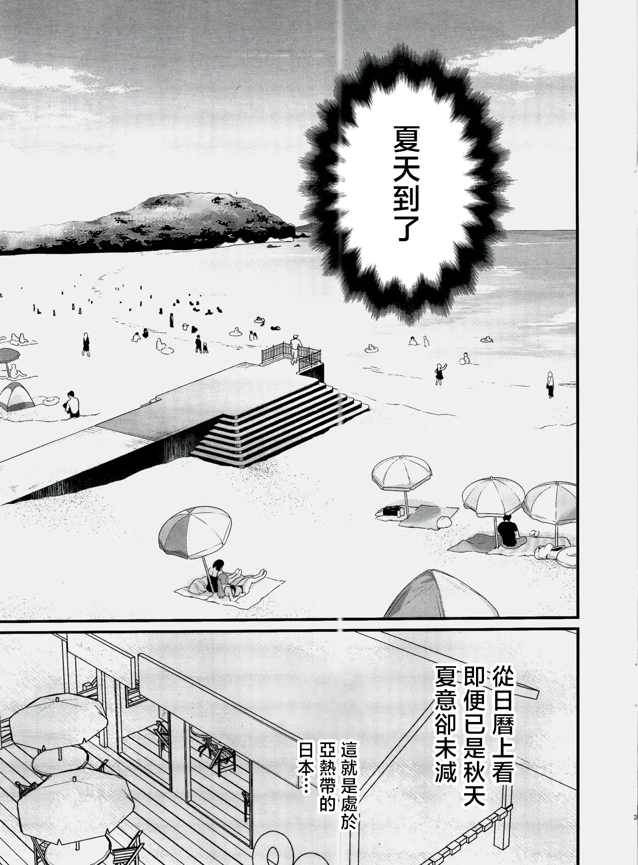 [Hitsujimama (Hitsuji Takako)] Bonyuu-chan wa Dashitai. 9.5 [Chinese] [2025-10-26] numero di immagine  2