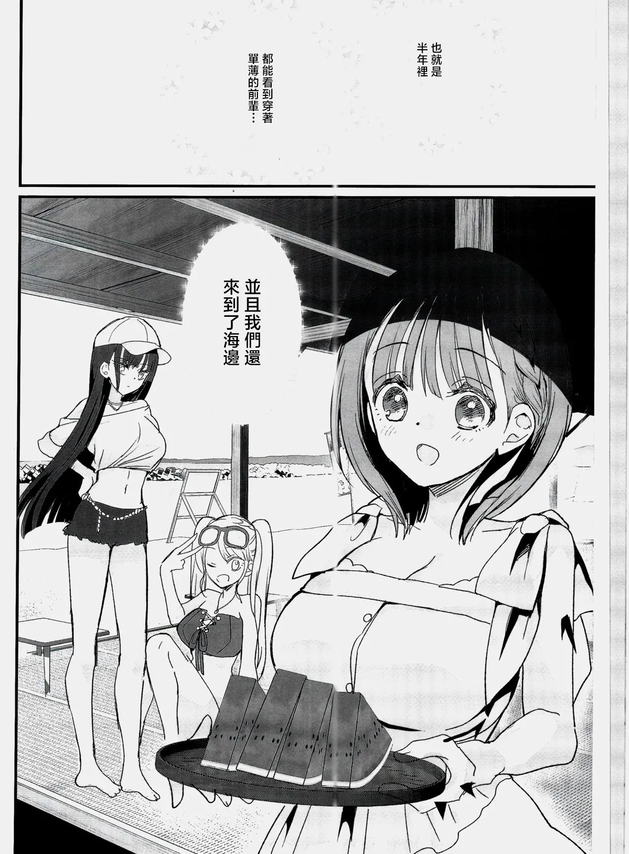 [Hitsujimama (Hitsuji Takako)] Bonyuu-chan wa Dashitai. 9.5 [Chinese] [2025-10-26] numero di immagine  3