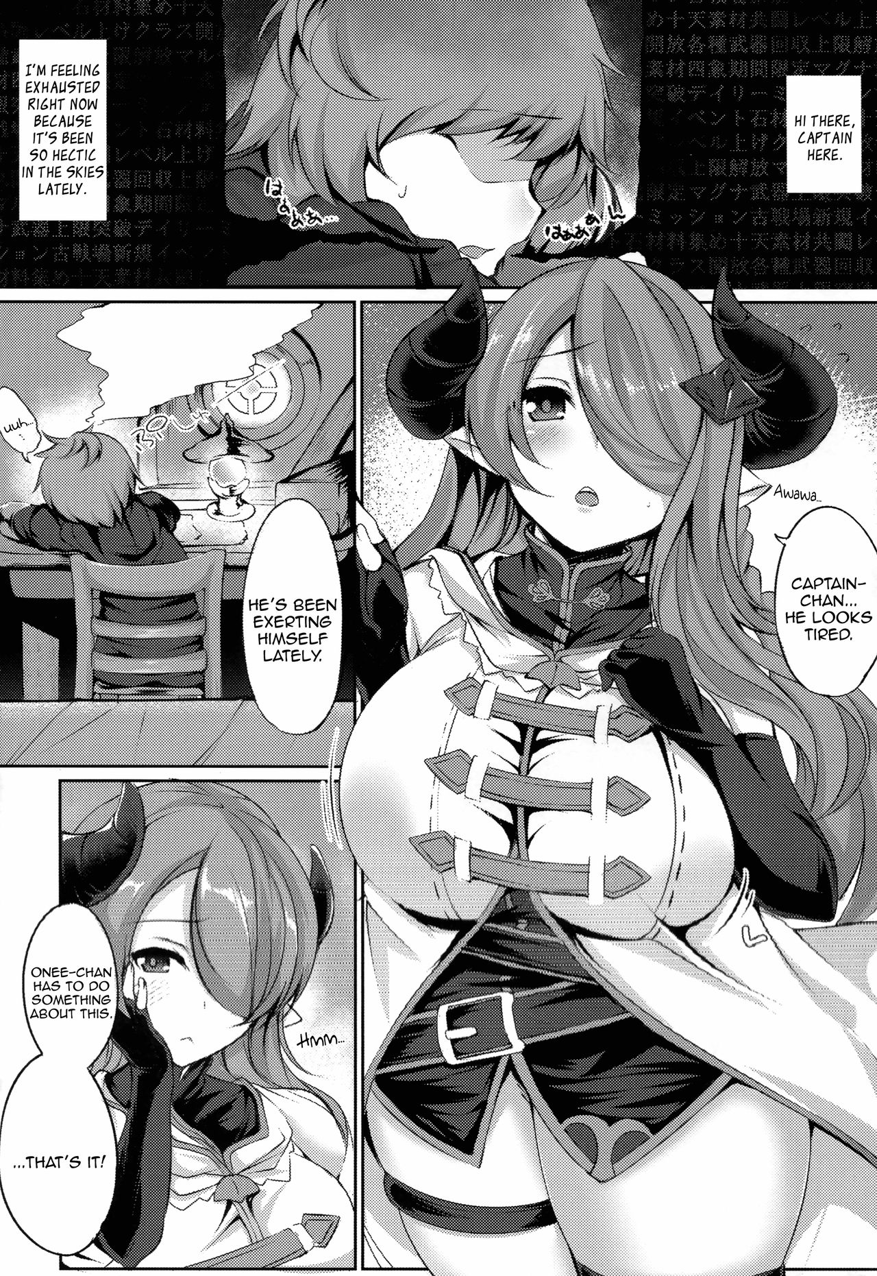 (C94) [BENIKURAGE (circussion)] Captain-chan! You Look so Tired Today, How About a Special Massage From Onee-san? (Granblue Fantasy) [English] [Aoitenshi] image number 5