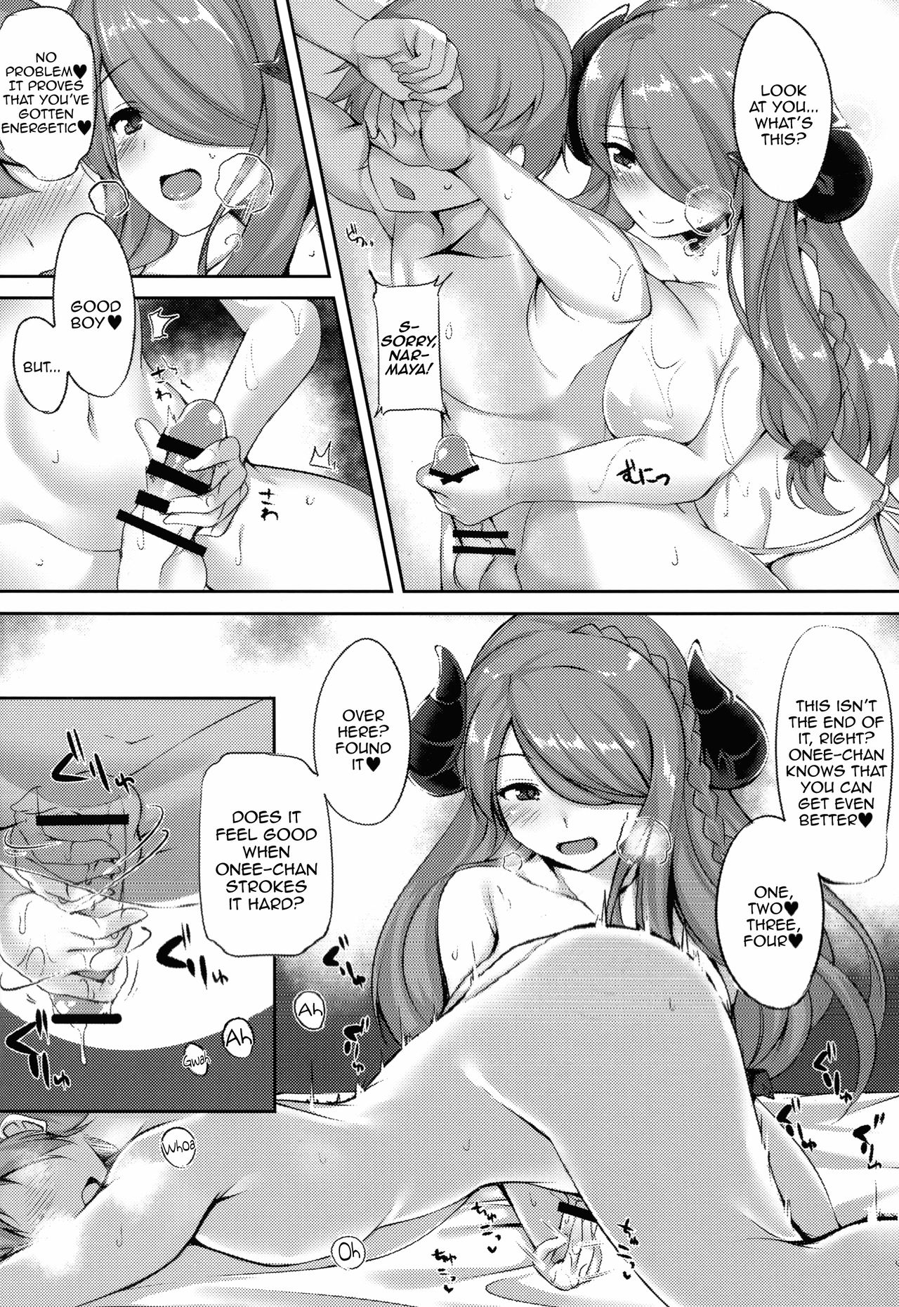 (C94) [BENIKURAGE (circussion)] Captain-chan! You Look so Tired Today, How About a Special Massage From Onee-san? (Granblue Fantasy) [English] [Aoitenshi] image number 9