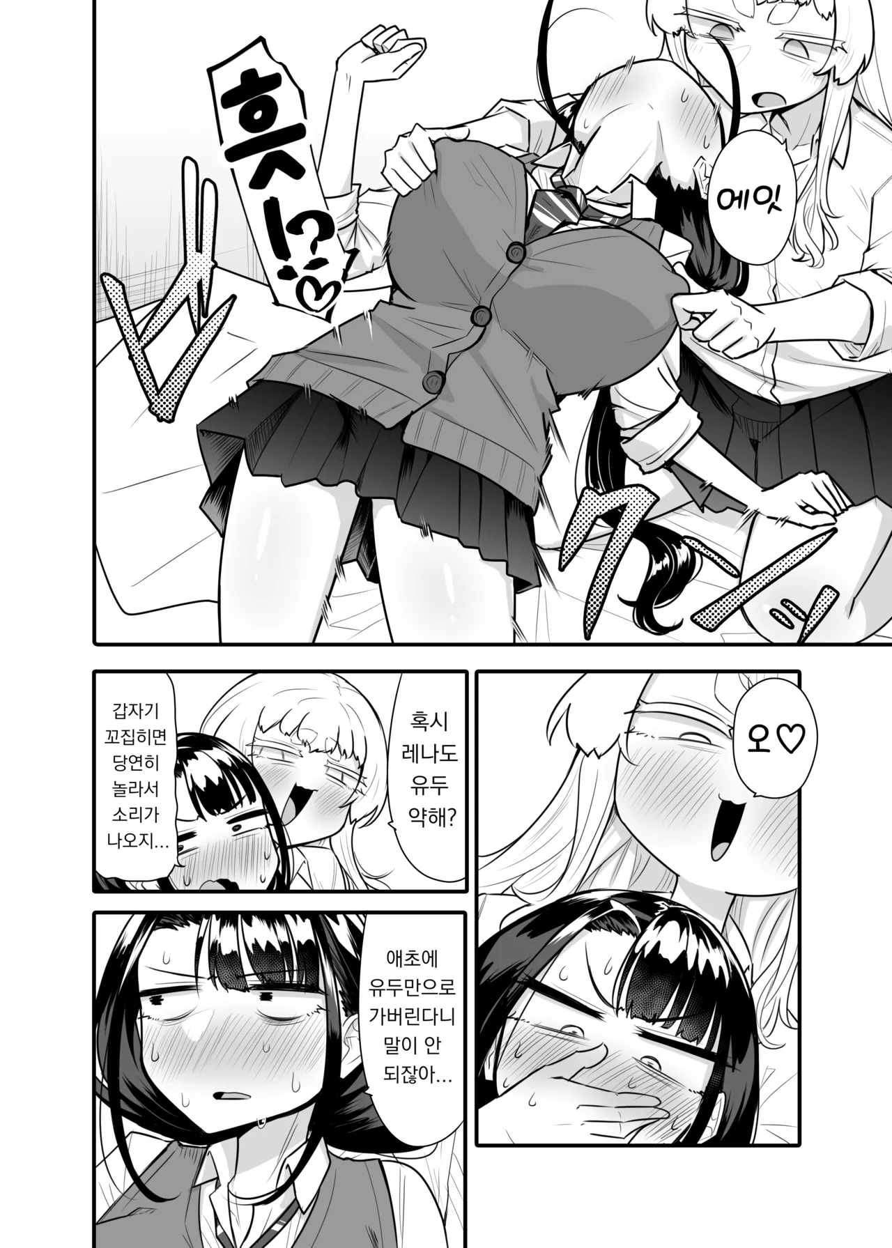 [Maka no Sokutu (Makano Mucchi)] Kusareen Zakochikubi 02 | 빌어먹을 인연 허접 젖꼭지 02 [Korean] [Digital] numero di immagine  9