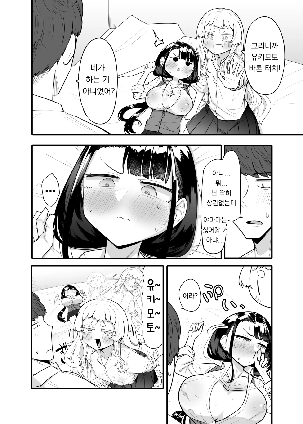 [Maka no Sokutu (Makano Mucchi)] Kusareen Zakochikubi 02 | 빌어먹을 인연 허접 젖꼭지 02 [Korean] [Digital] numero di immagine  13