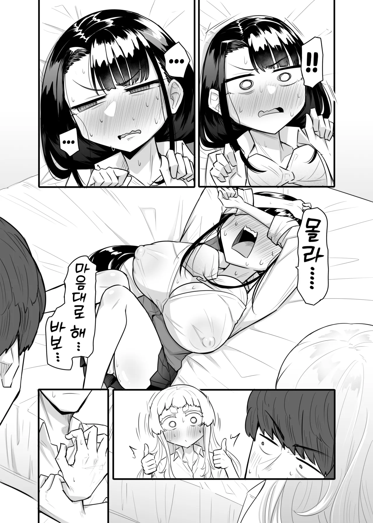 [Maka no Sokutu (Makano Mucchi)] Kusareen Zakochikubi 02 | 빌어먹을 인연 허접 젖꼭지 02 [Korean] [Digital] numero di immagine  15