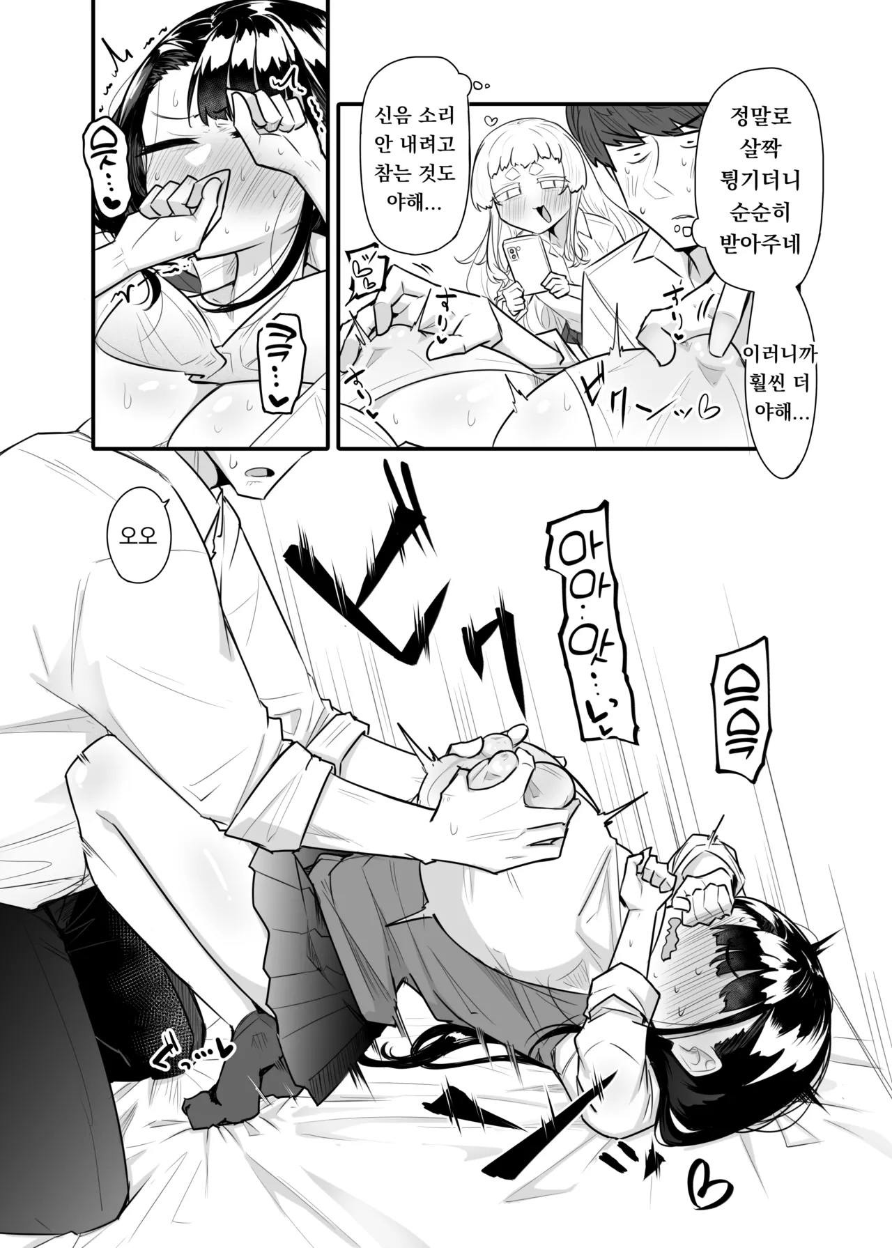 [Maka no Sokutu (Makano Mucchi)] Kusareen Zakochikubi 02 | 빌어먹을 인연 허접 젖꼭지 02 [Korean] [Digital] numero di immagine  17