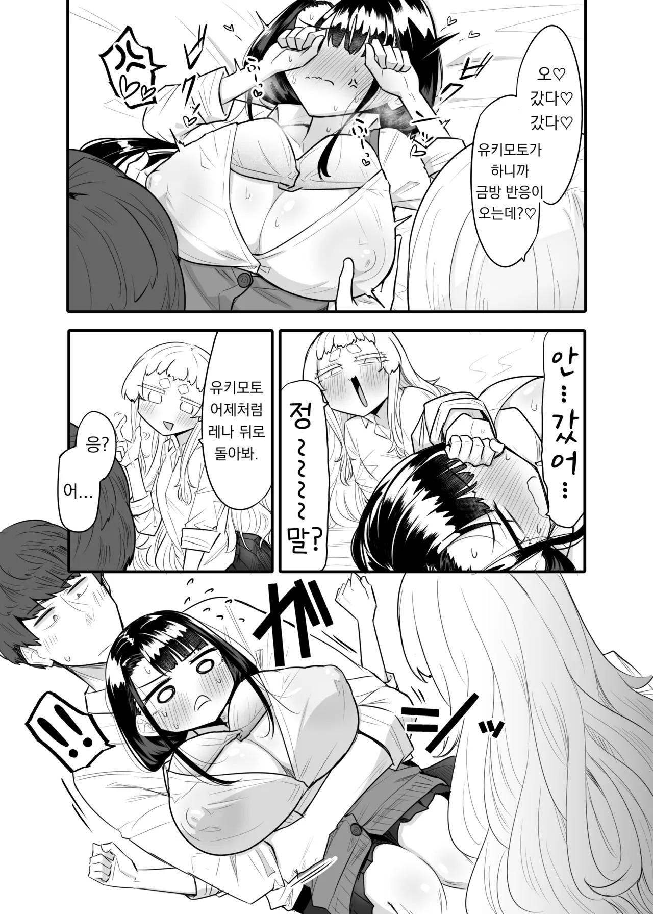 [Maka no Sokutu (Makano Mucchi)] Kusareen Zakochikubi 02 | 빌어먹을 인연 허접 젖꼭지 02 [Korean] [Digital] numero di immagine  18