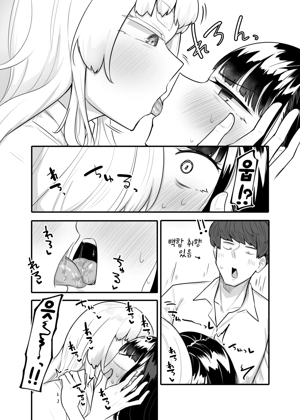 [Maka no Sokutu (Makano Mucchi)] Kusareen Zakochikubi 02 | 빌어먹을 인연 허접 젖꼭지 02 [Korean] [Digital] numero di immagine  23