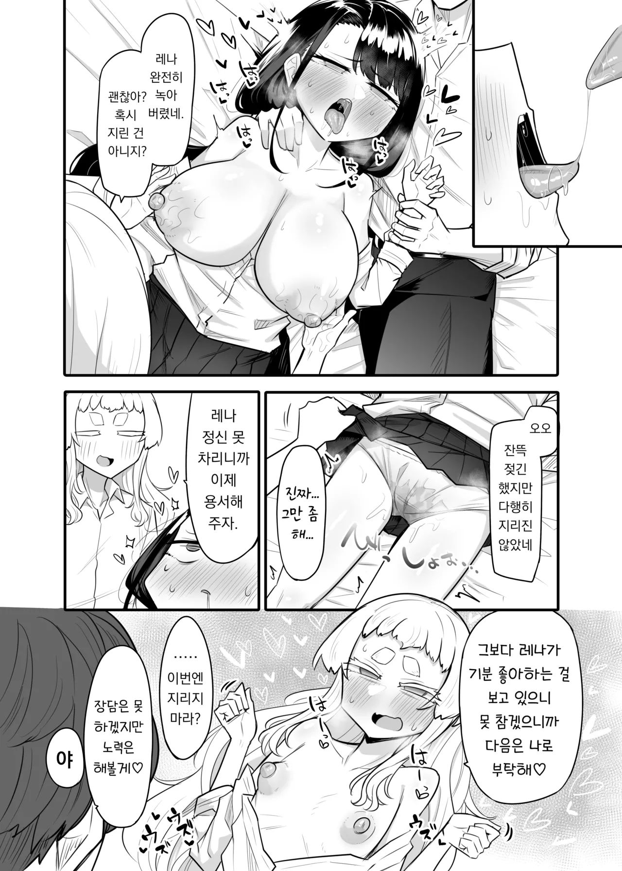 [Maka no Sokutu (Makano Mucchi)] Kusareen Zakochikubi 02 | 빌어먹을 인연 허접 젖꼭지 02 [Korean] [Digital] numero di immagine  27