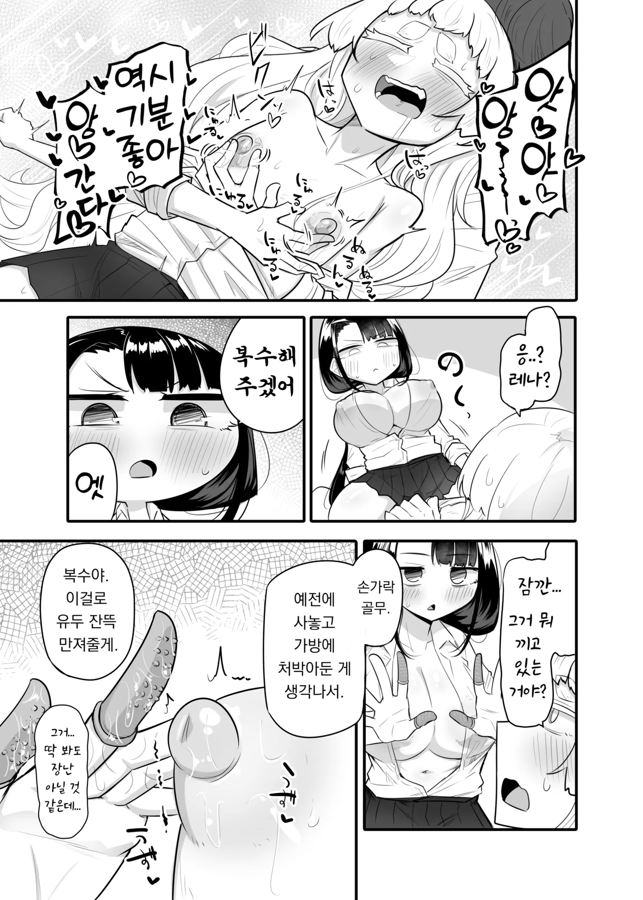 [Maka no Sokutu (Makano Mucchi)] Kusareen Zakochikubi 02 | 빌어먹을 인연 허접 젖꼭지 02 [Korean] [Digital] numero di immagine  28