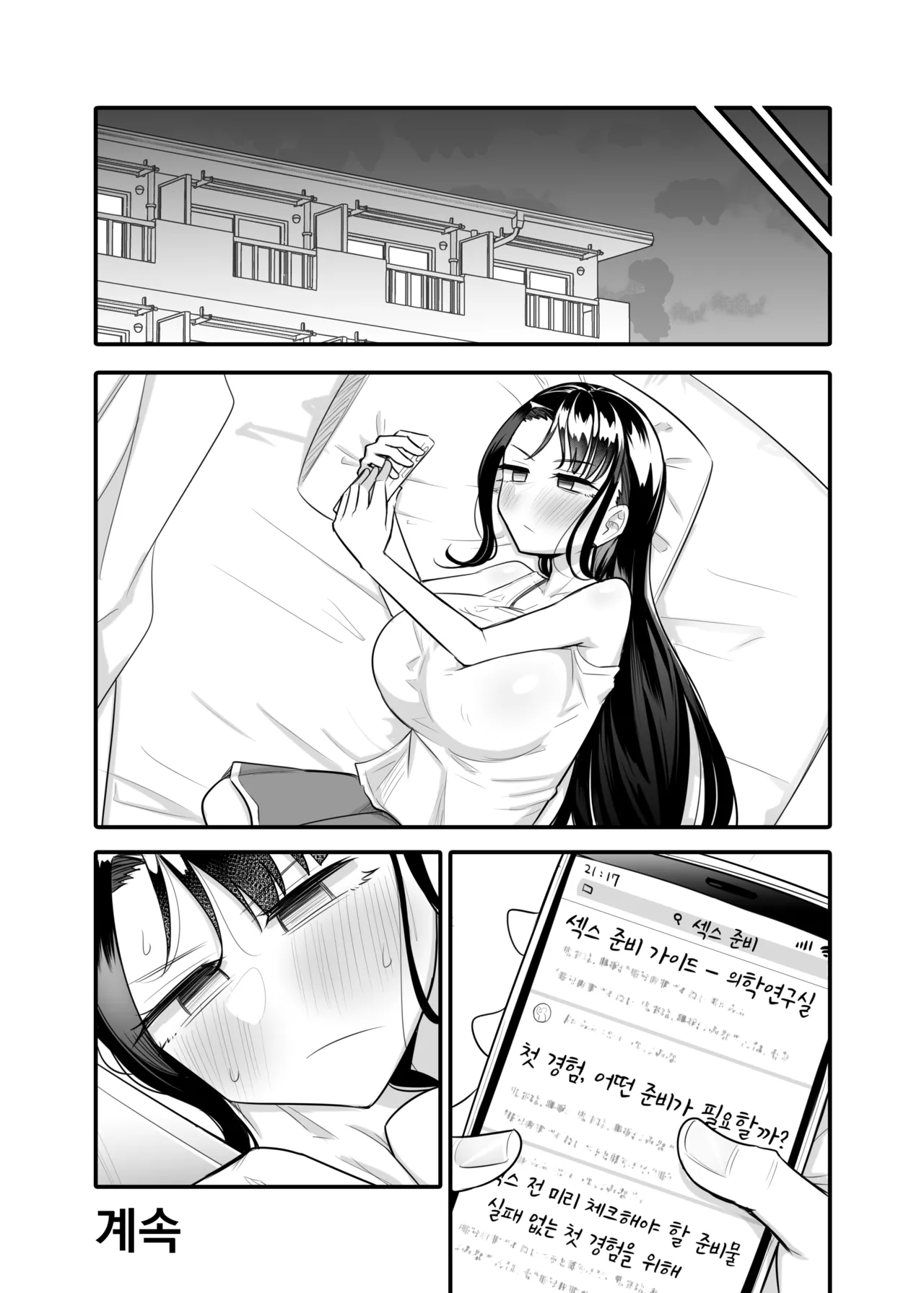 [Maka no Sokutu (Makano Mucchi)] Kusareen Zakochikubi 02 | 빌어먹을 인연 허접 젖꼭지 02 [Korean] [Digital] numero di immagine  35