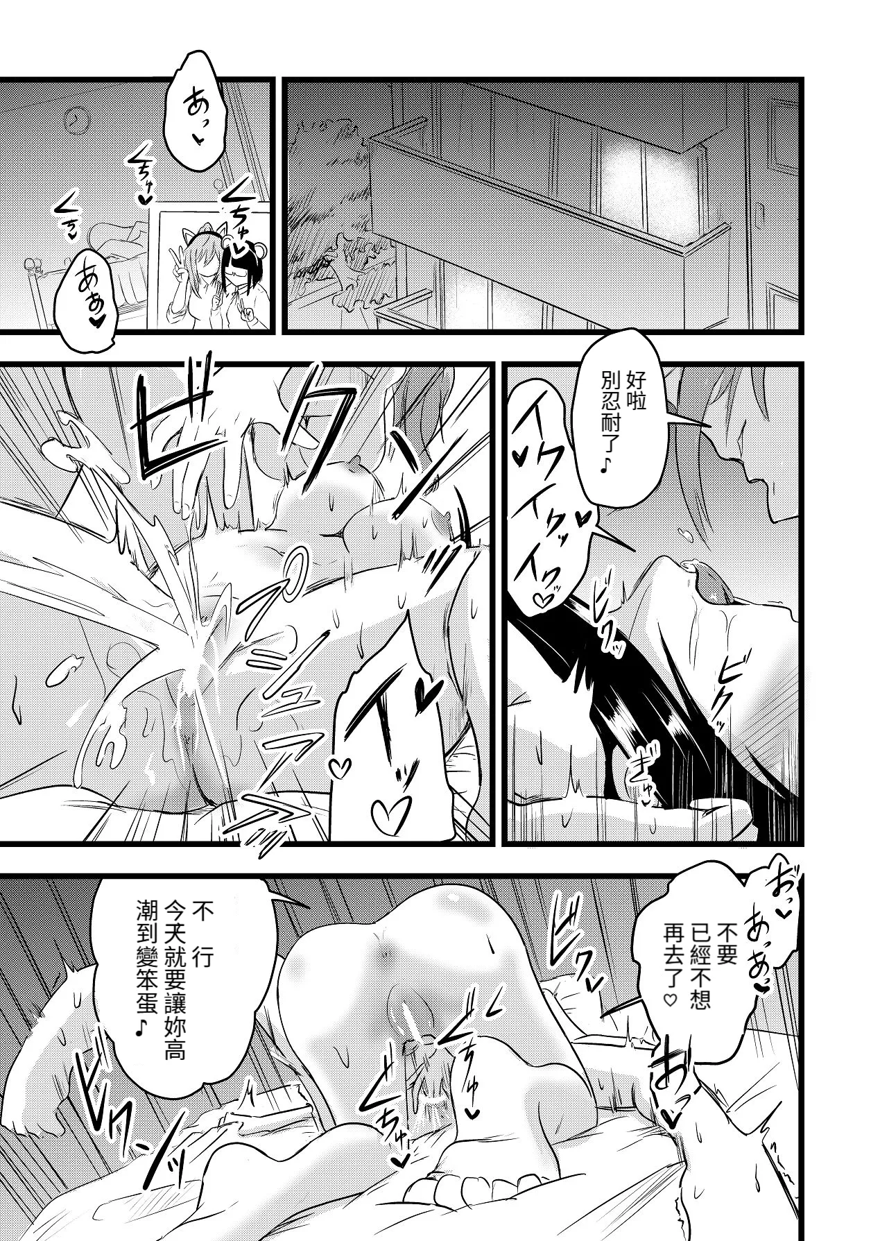 [Itarazumunou]直到兩人懷孕|Futari ga Haramu made[Chinese][百合控別進個人漢化] 图片编号 3