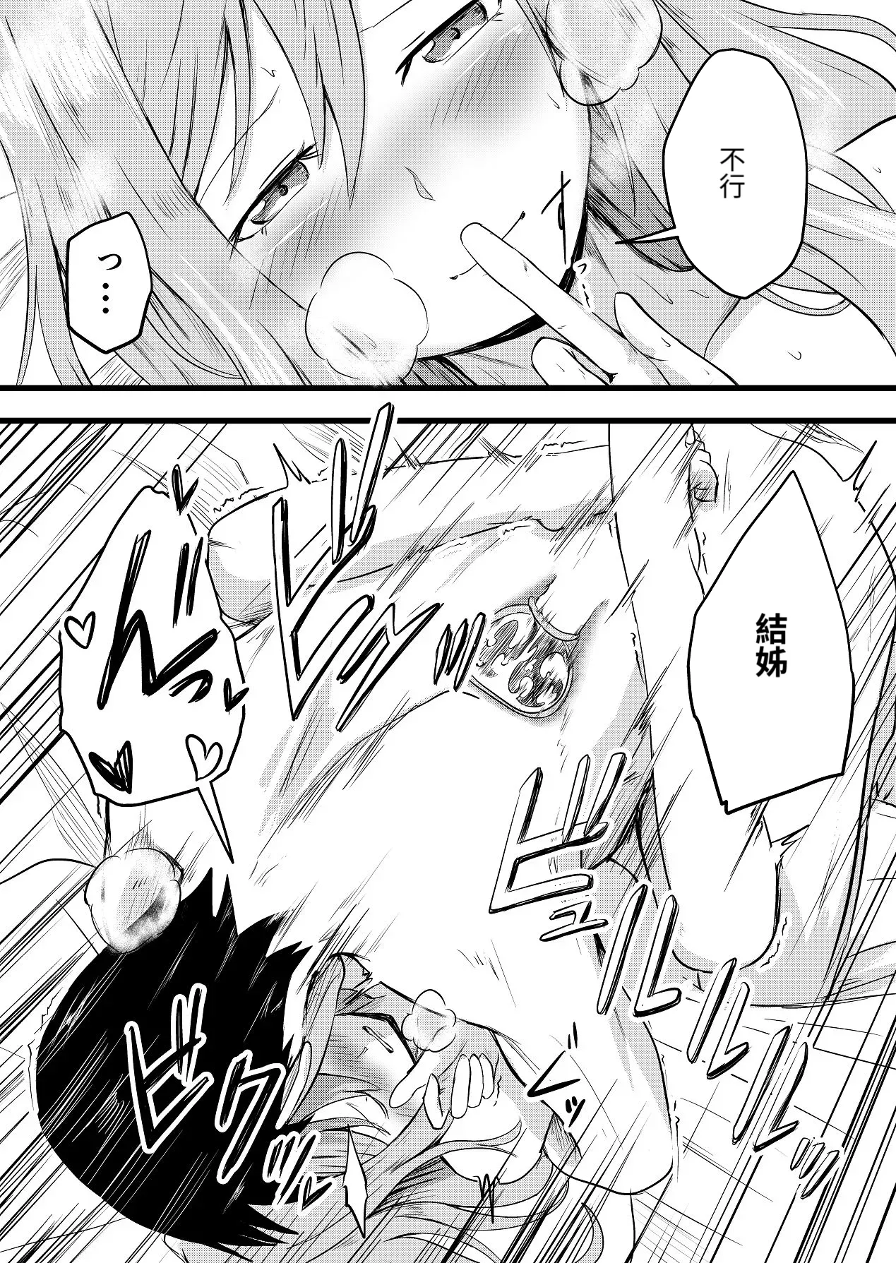 [Itarazumunou]直到兩人懷孕|Futari ga Haramu made[Chinese][百合控別進個人漢化] 图片编号 18