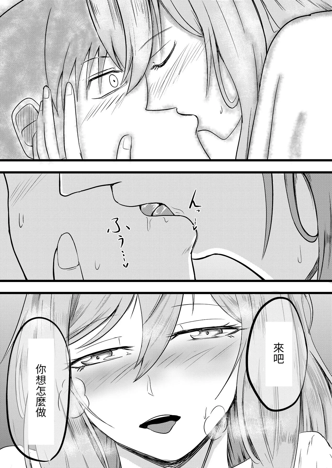 [Itarazumunou]直到兩人懷孕|Futari ga Haramu made[Chinese][百合控別進個人漢化] 图片编号 29