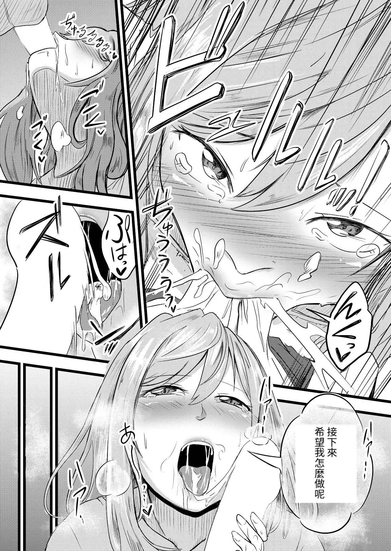 [Itarazumunou]直到兩人懷孕|Futari ga Haramu made[Chinese][百合控別進個人漢化] 图片编号 32