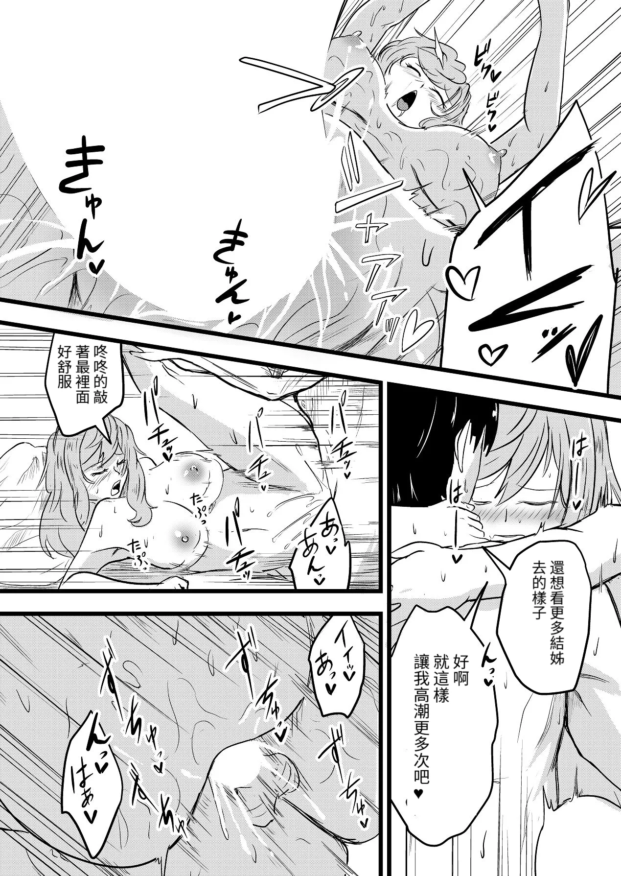 [Itarazumunou]直到兩人懷孕|Futari ga Haramu made[Chinese][百合控別進個人漢化] 图片编号 34