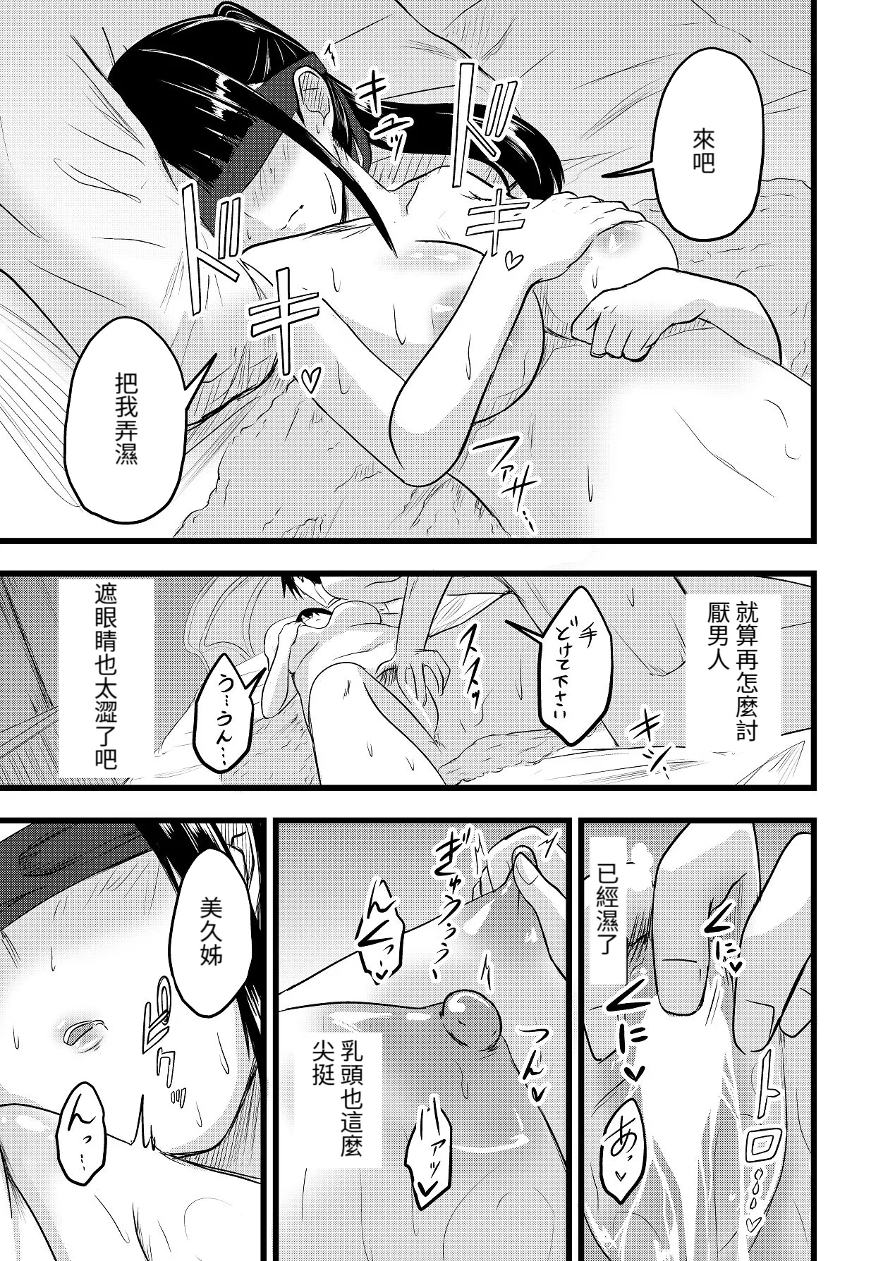 [Itarazumunou]直到兩人懷孕|Futari ga Haramu made[Chinese][百合控別進個人漢化] 图片编号 41