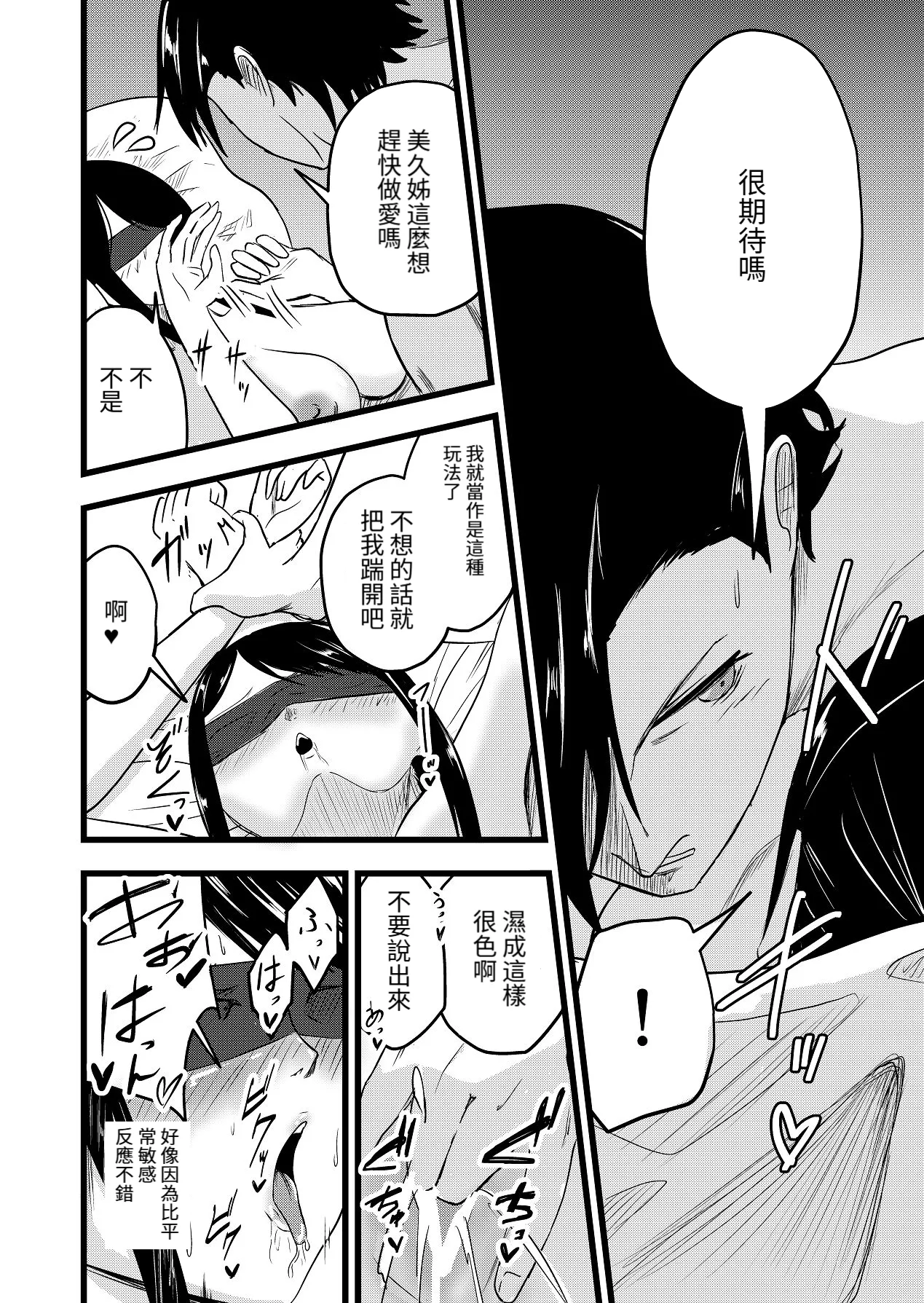 [Itarazumunou]直到兩人懷孕|Futari ga Haramu made[Chinese][百合控別進個人漢化] 图片编号 42