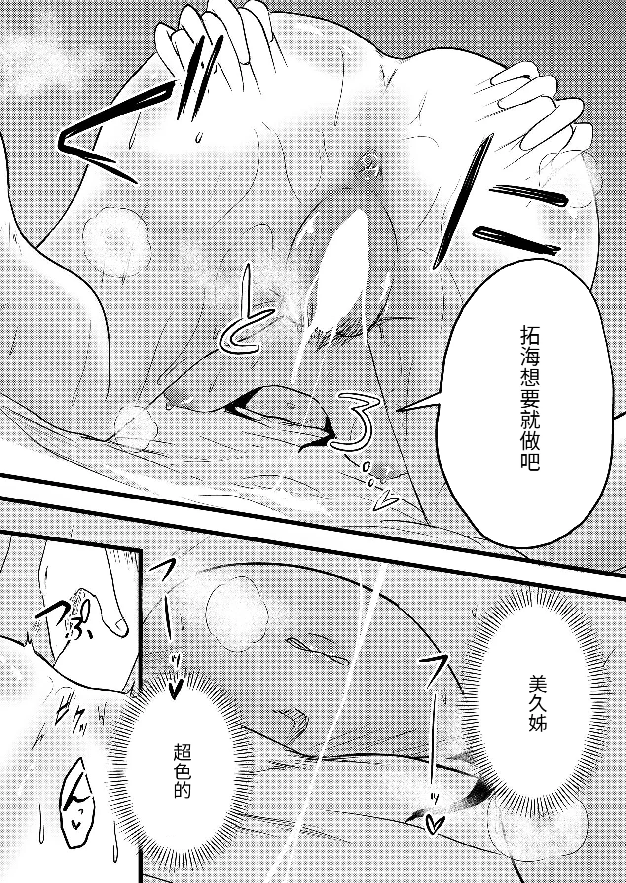 [Itarazumunou]直到兩人懷孕|Futari ga Haramu made[Chinese][百合控別進個人漢化] 图片编号 44