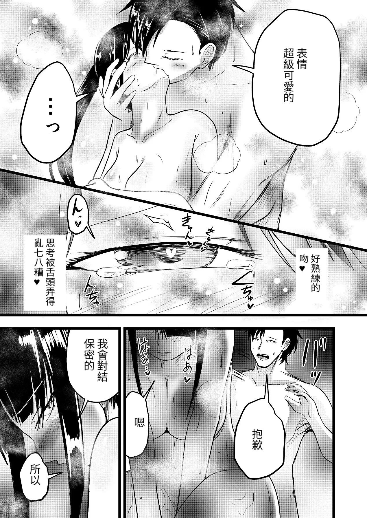 [Itarazumunou]直到兩人懷孕|Futari ga Haramu made[Chinese][百合控別進個人漢化] 图片编号 47