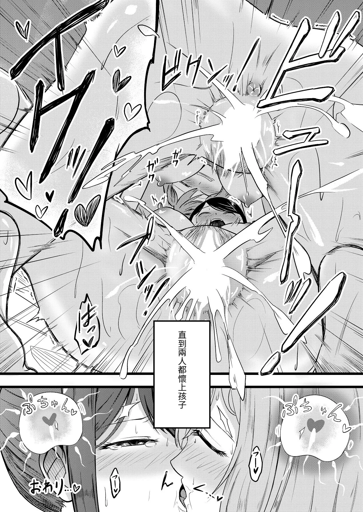 [Itarazumunou]直到兩人懷孕|Futari ga Haramu made[Chinese][百合控別進個人漢化] 图片编号 50