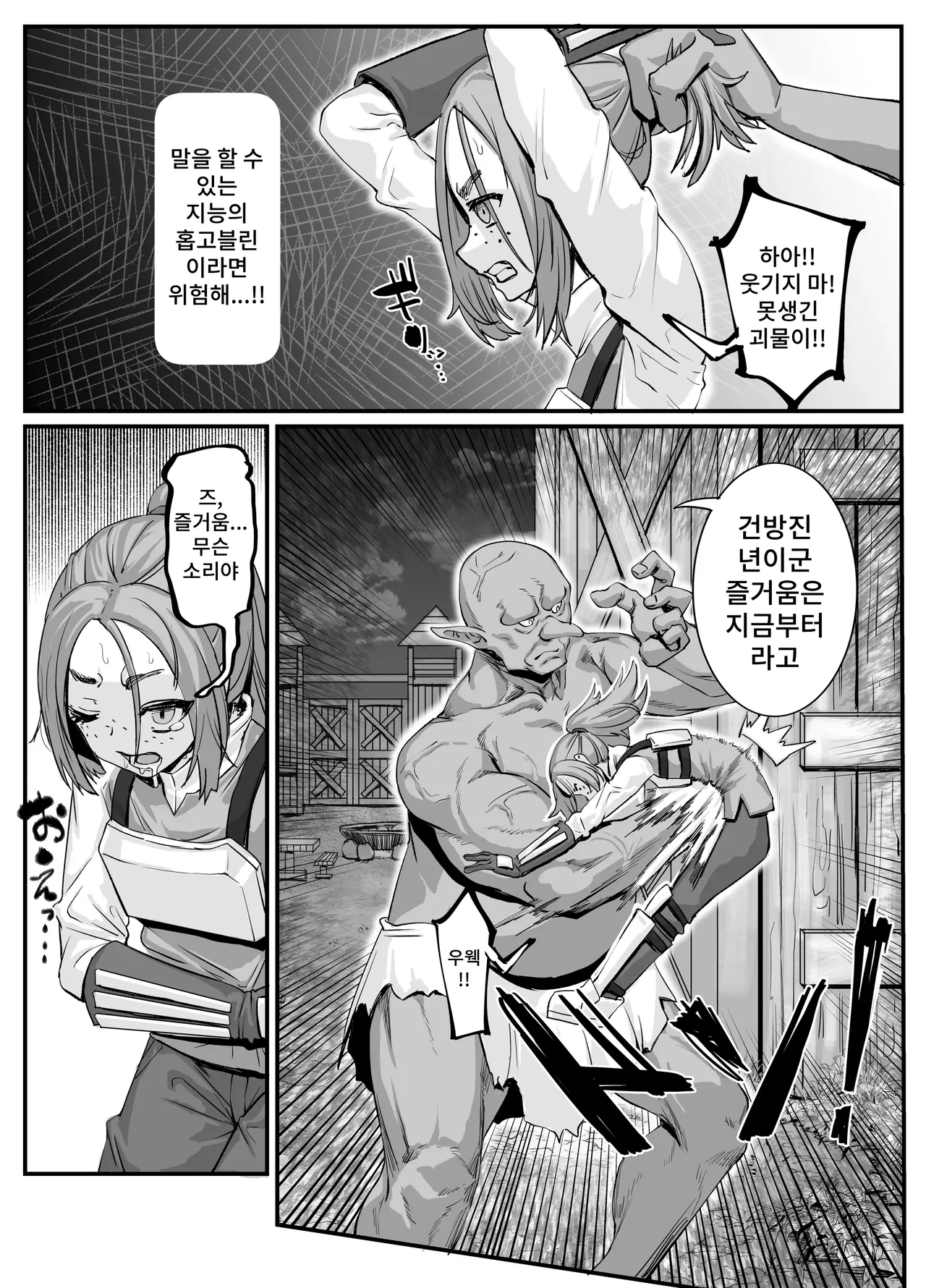 [Kekesumi BOX (Kekesumi)] Nikuana no Hime 2 -Saiji Hen- 이미지 번호 7