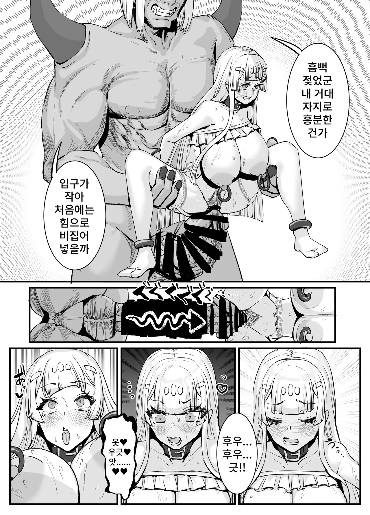 [Kekesumi BOX (Kekesumi)] Nikuana no Hime 2 -Saiji Hen- 이미지 번호 13