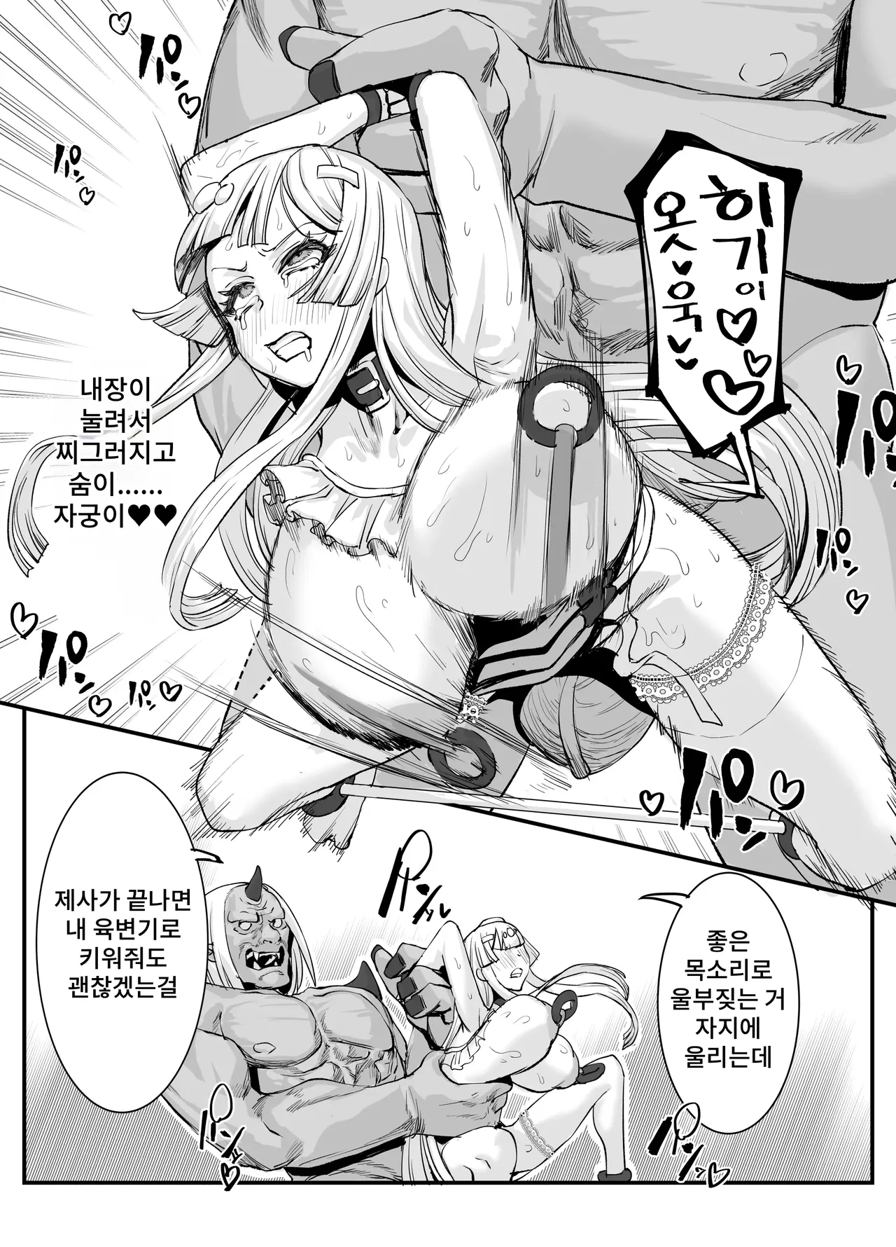 [Kekesumi BOX (Kekesumi)] Nikuana no Hime 2 -Saiji Hen- 이미지 번호 16