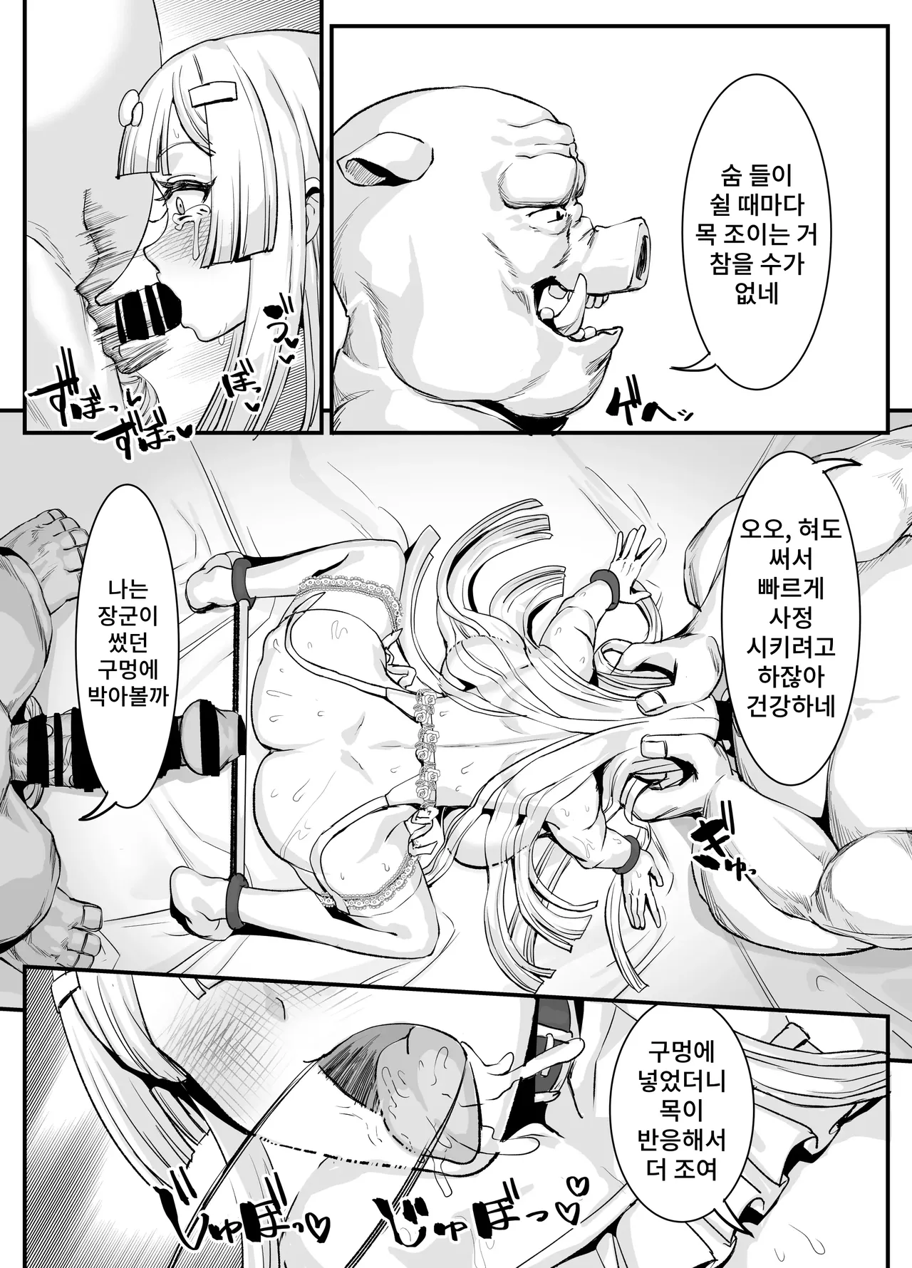 [Kekesumi BOX (Kekesumi)] Nikuana no Hime 2 -Saiji Hen- 이미지 번호 21