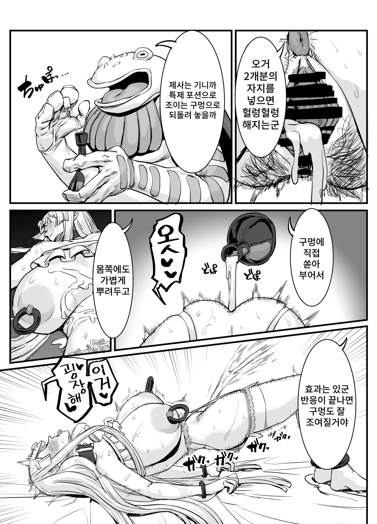 [Kekesumi BOX (Kekesumi)] Nikuana no Hime 2 -Saiji Hen- 이미지 번호 25