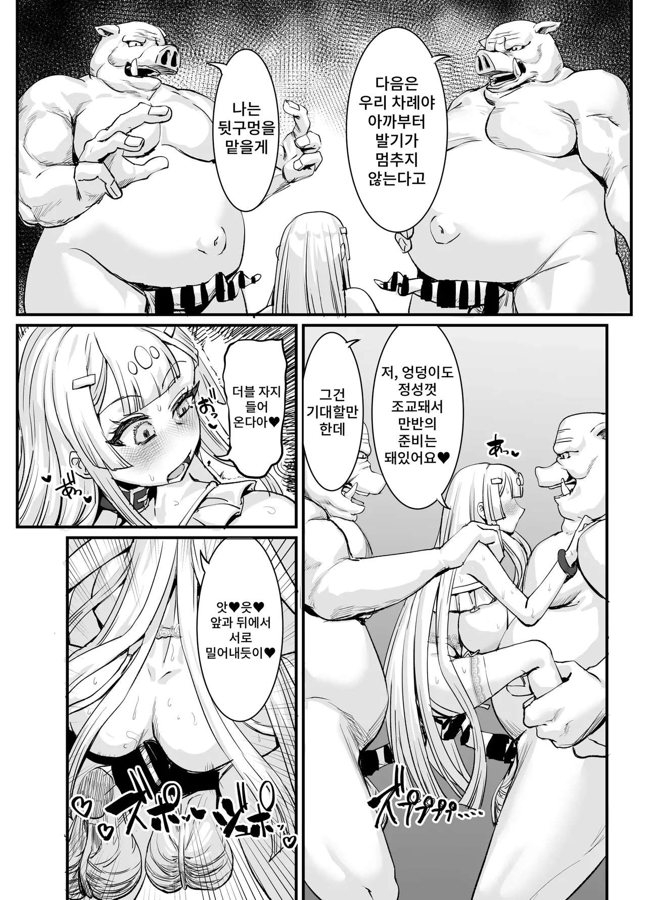 [Kekesumi BOX (Kekesumi)] Nikuana no Hime 2 -Saiji Hen- 이미지 번호 29