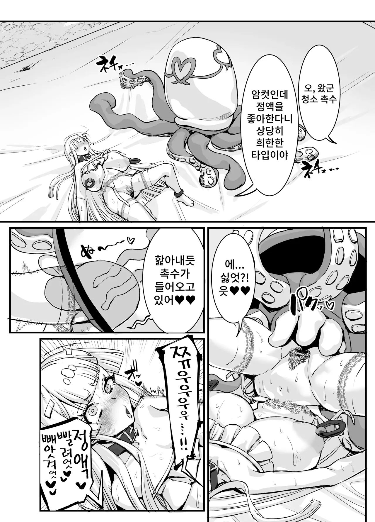 [Kekesumi BOX (Kekesumi)] Nikuana no Hime 2 -Saiji Hen- 이미지 번호 33