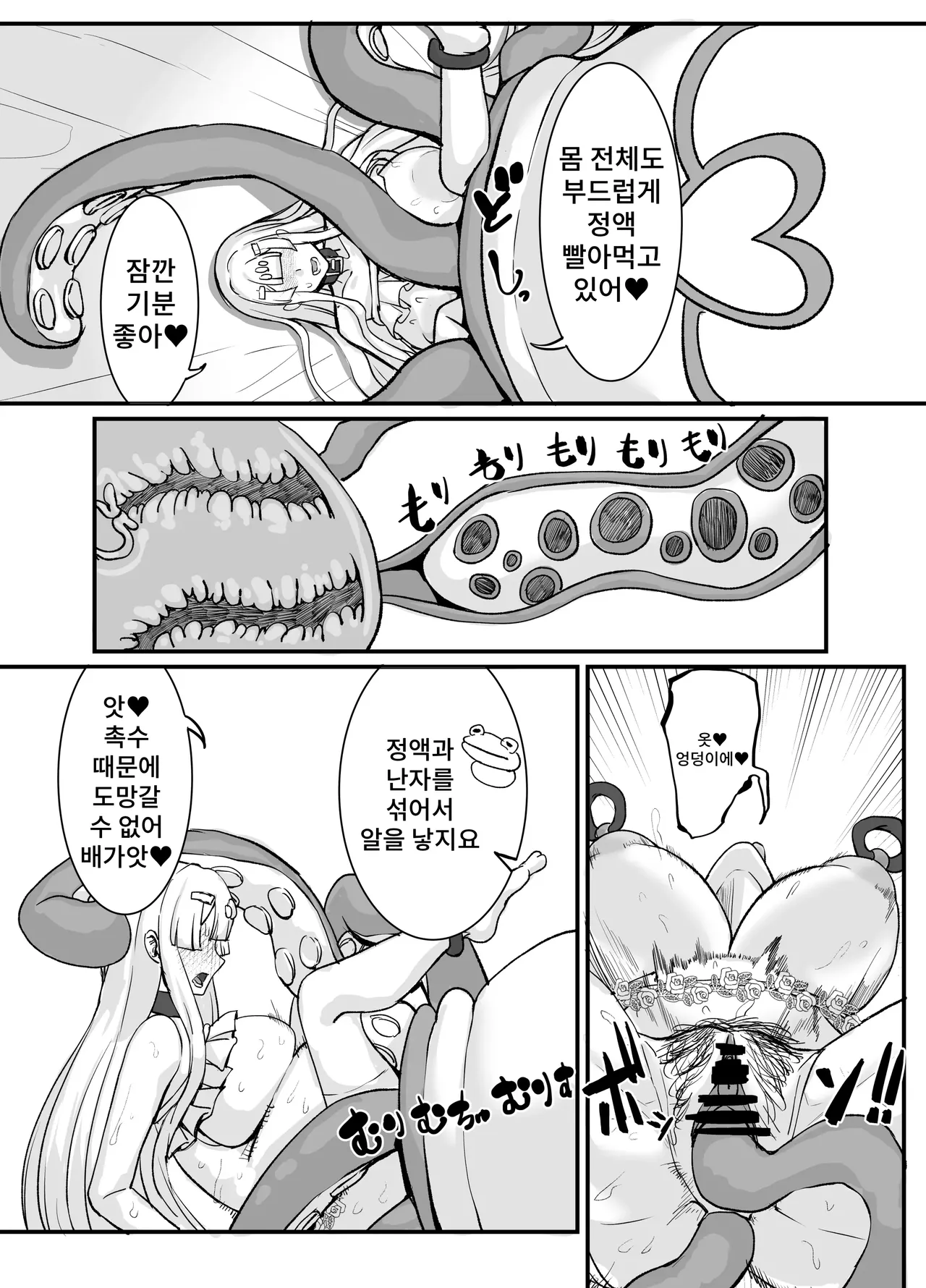 [Kekesumi BOX (Kekesumi)] Nikuana no Hime 2 -Saiji Hen- 이미지 번호 34