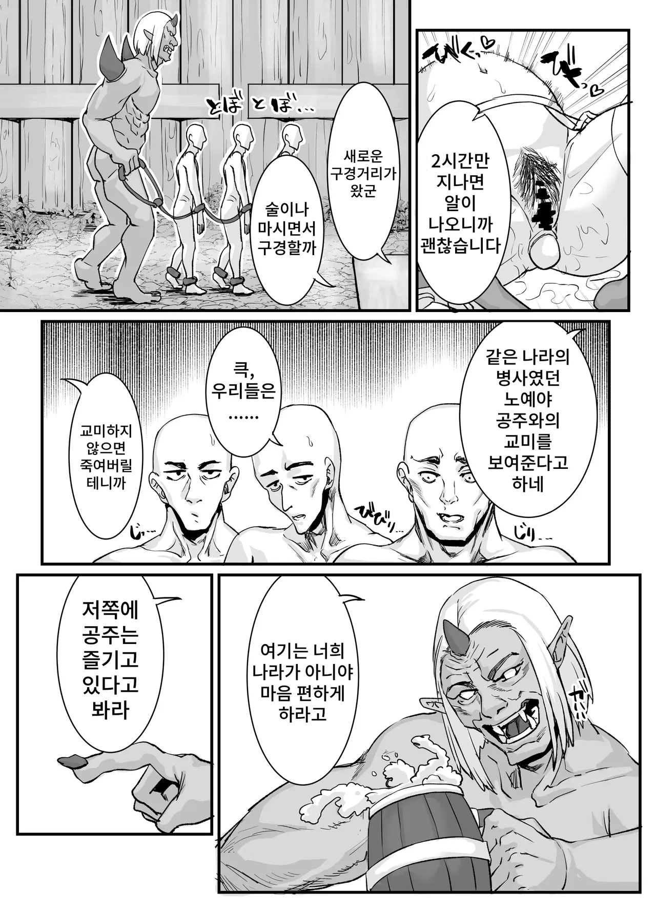 [Kekesumi BOX (Kekesumi)] Nikuana no Hime 2 -Saiji Hen- 이미지 번호 35