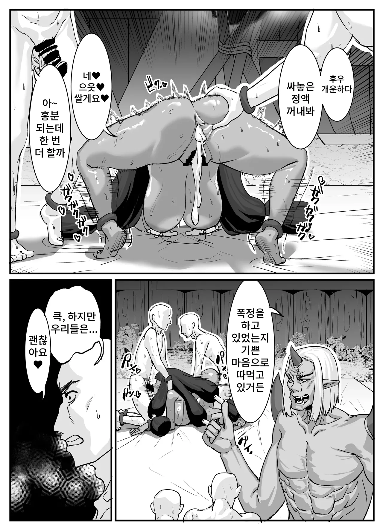 [Kekesumi BOX (Kekesumi)] Nikuana no Hime 2 -Saiji Hen- 이미지 번호 37