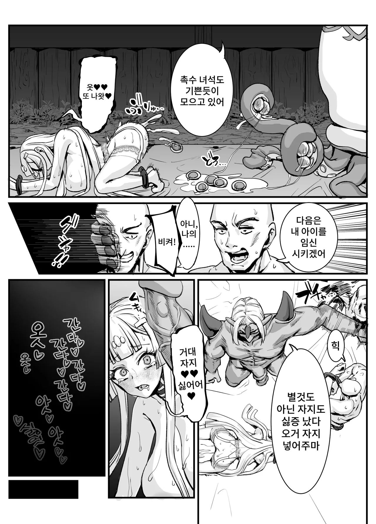 [Kekesumi BOX (Kekesumi)] Nikuana no Hime 2 -Saiji Hen- 이미지 번호 45