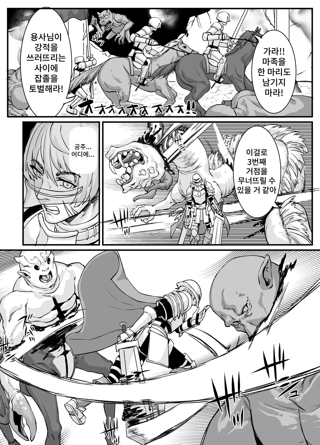 [Kekesumi BOX (Kekesumi)] Nikuana no Hime 2 -Saiji Hen- 이미지 번호 46