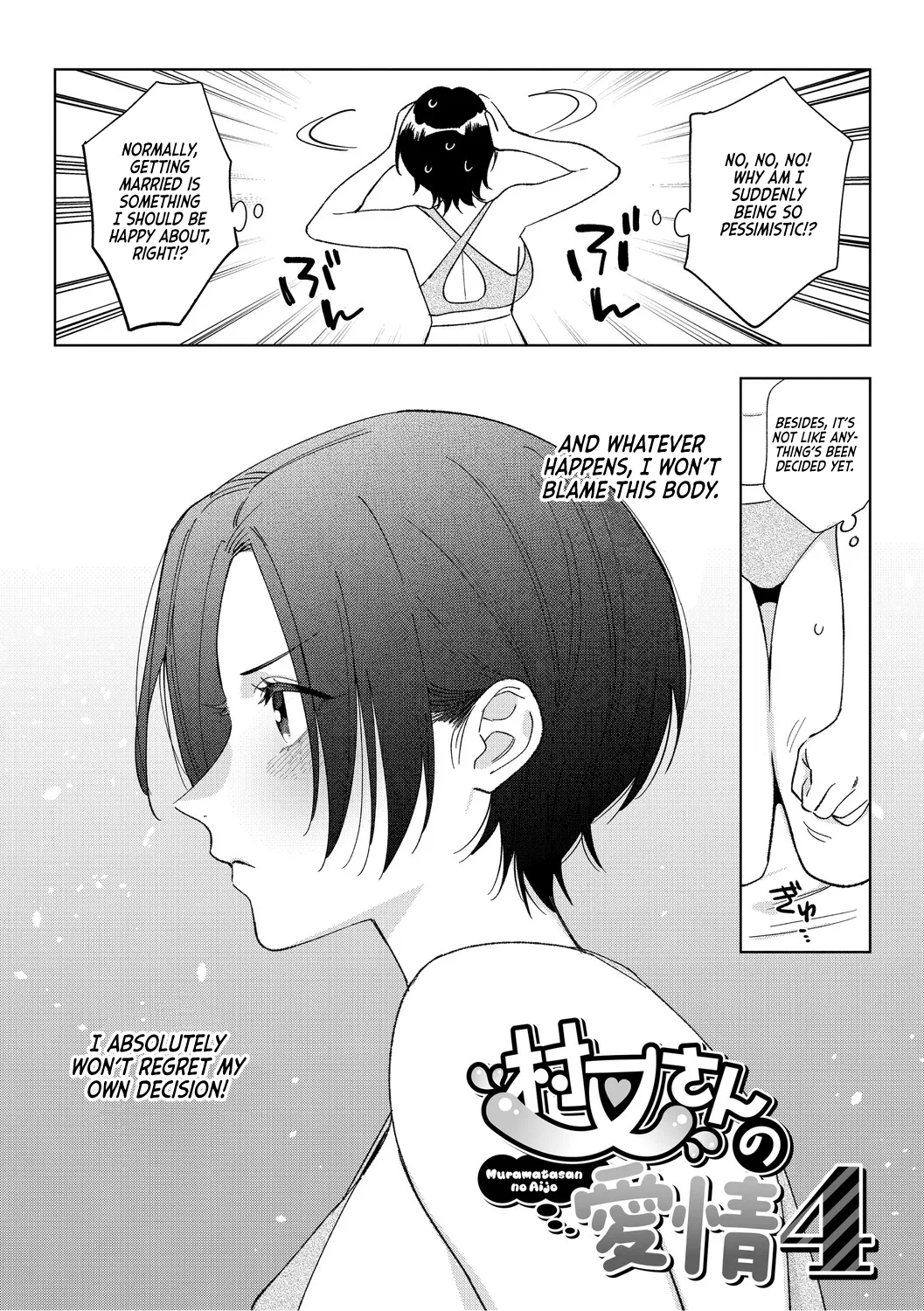 [Igumox] Muramata-san no Aijou Chapter 4-6 | Muramata-san's Affection Chapter 4-6 [English] [Vivid Rabbit Translation] [Digital] 3eme image