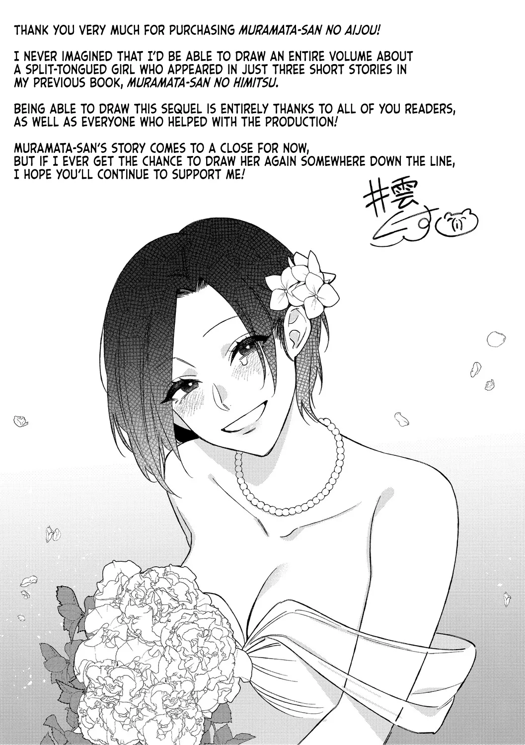 [Igumox] Muramata-san no Aijou Chapter 4-6 | Muramata-san's Affection Chapter 4-6 [English] [Vivid Rabbit Translation] [Digital] 127eme image