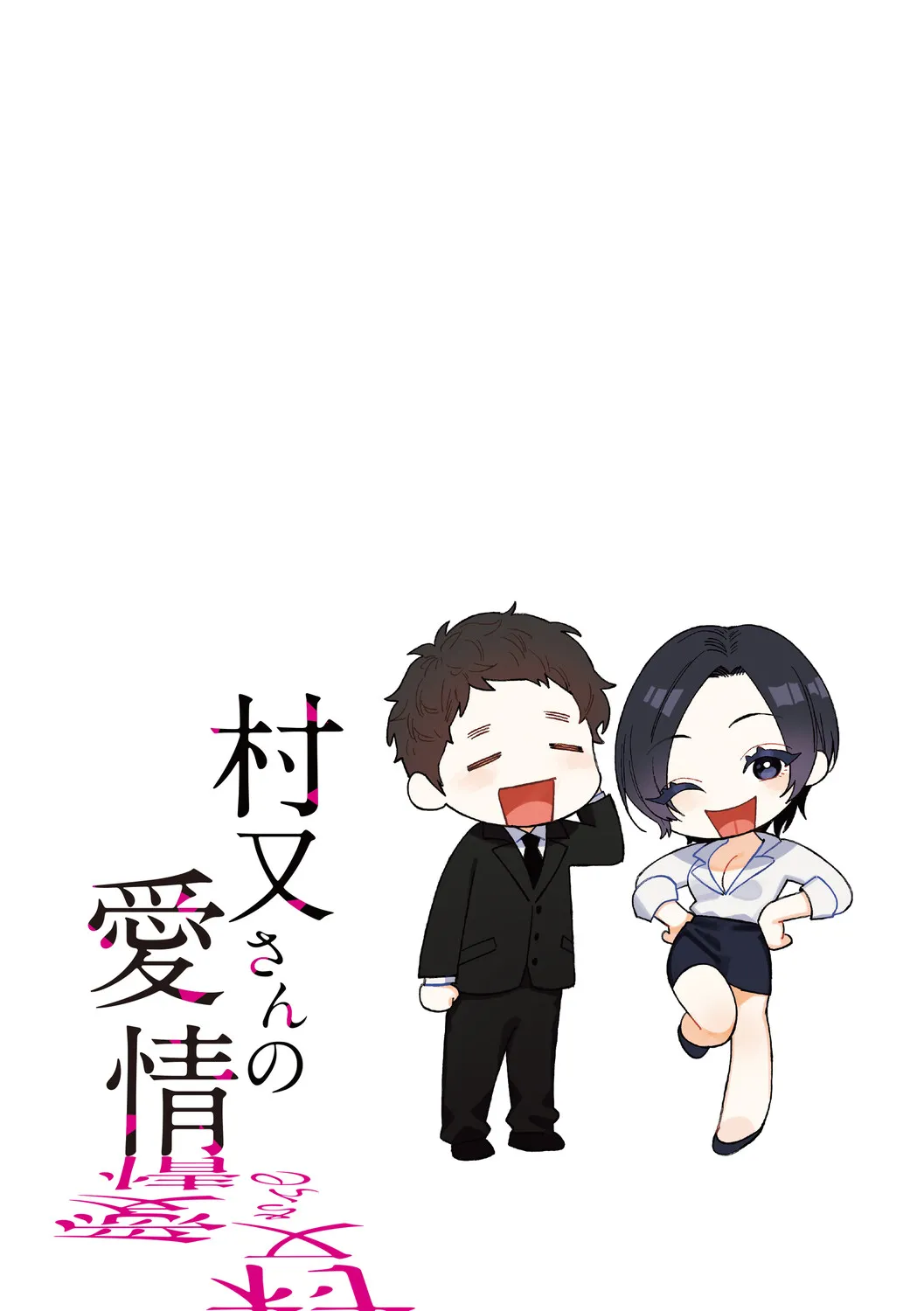 [Igumox] Muramata-san no Aijou Chapter 4-6 | Muramata-san's Affection Chapter 4-6 [English] [Vivid Rabbit Translation] [Digital] 129eme image