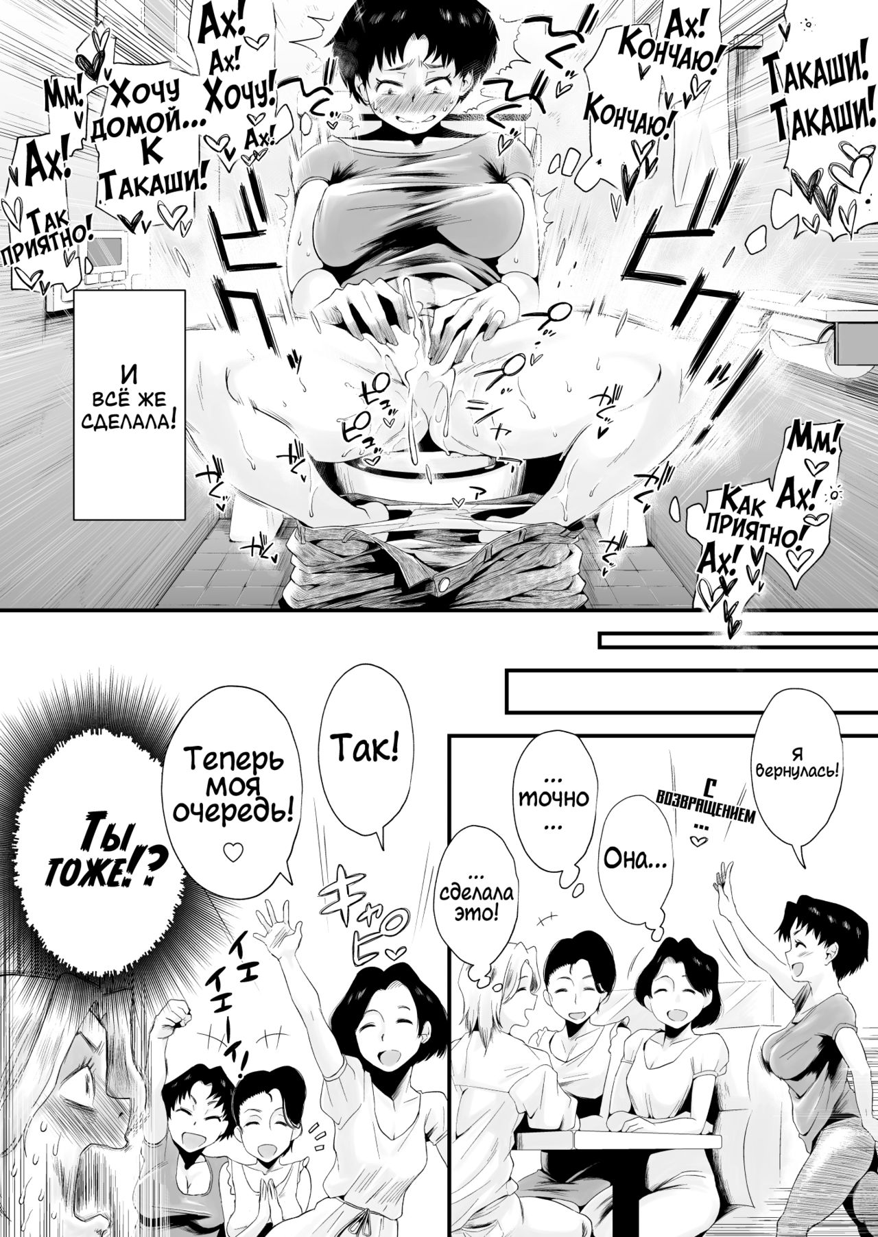 [Haitoku Sensei] Dono Mama ga Suki? ~Yamaguchi-ke no Baai~ [Russian] [LegOsi] imagen número 36