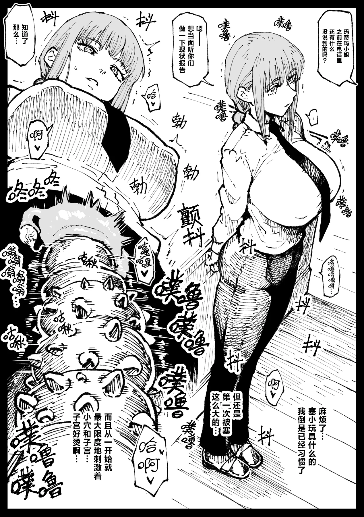 [Ahemaru] Shinumade Issho ni Tanoshimou | 一起爽到死吧 (Chainsaw Man) [Chinese] [刀刃汉化组] [Decensored] 画像番号 10