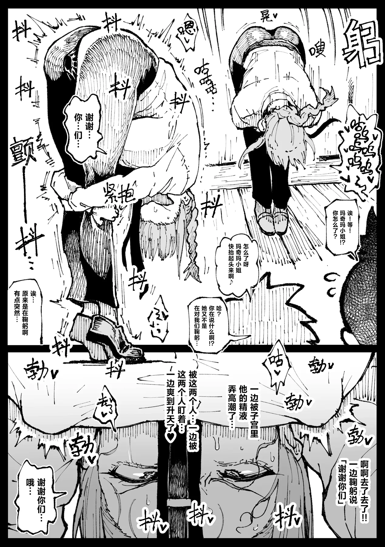 [Ahemaru] Shinumade Issho ni Tanoshimou | 一起爽到死吧 (Chainsaw Man) [Chinese] [刀刃汉化组] [Decensored] 画像番号 12