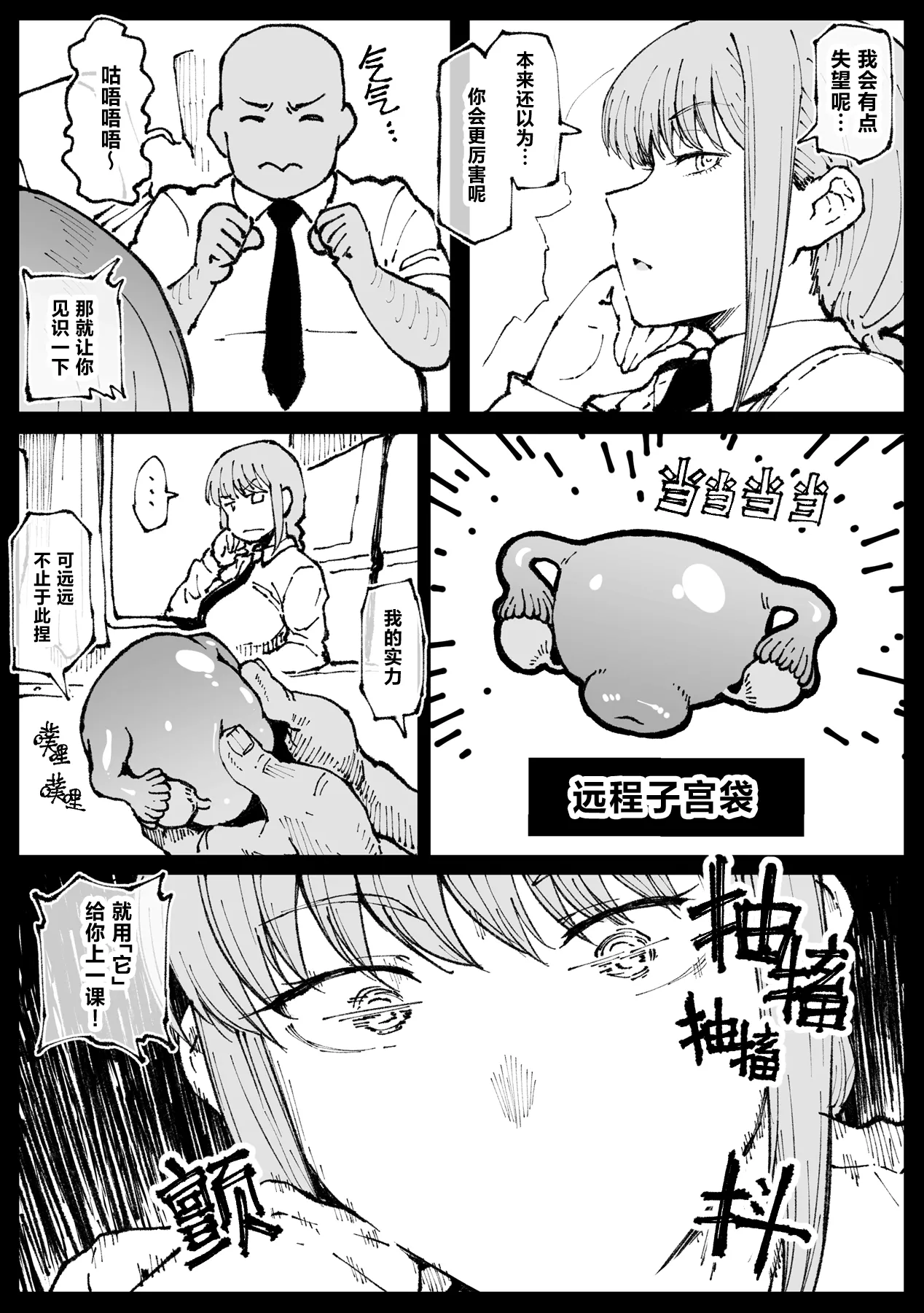 [Ahemaru] Shinumade Issho ni Tanoshimou | 一起爽到死吧 (Chainsaw Man) [Chinese] [刀刃汉化组] [Decensored] 画像番号 20