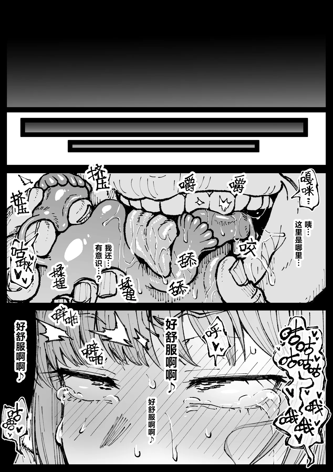 [Ahemaru] Shinumade Issho ni Tanoshimou | 一起爽到死吧 (Chainsaw Man) [Chinese] [刀刃汉化组] [Decensored] 画像番号 25